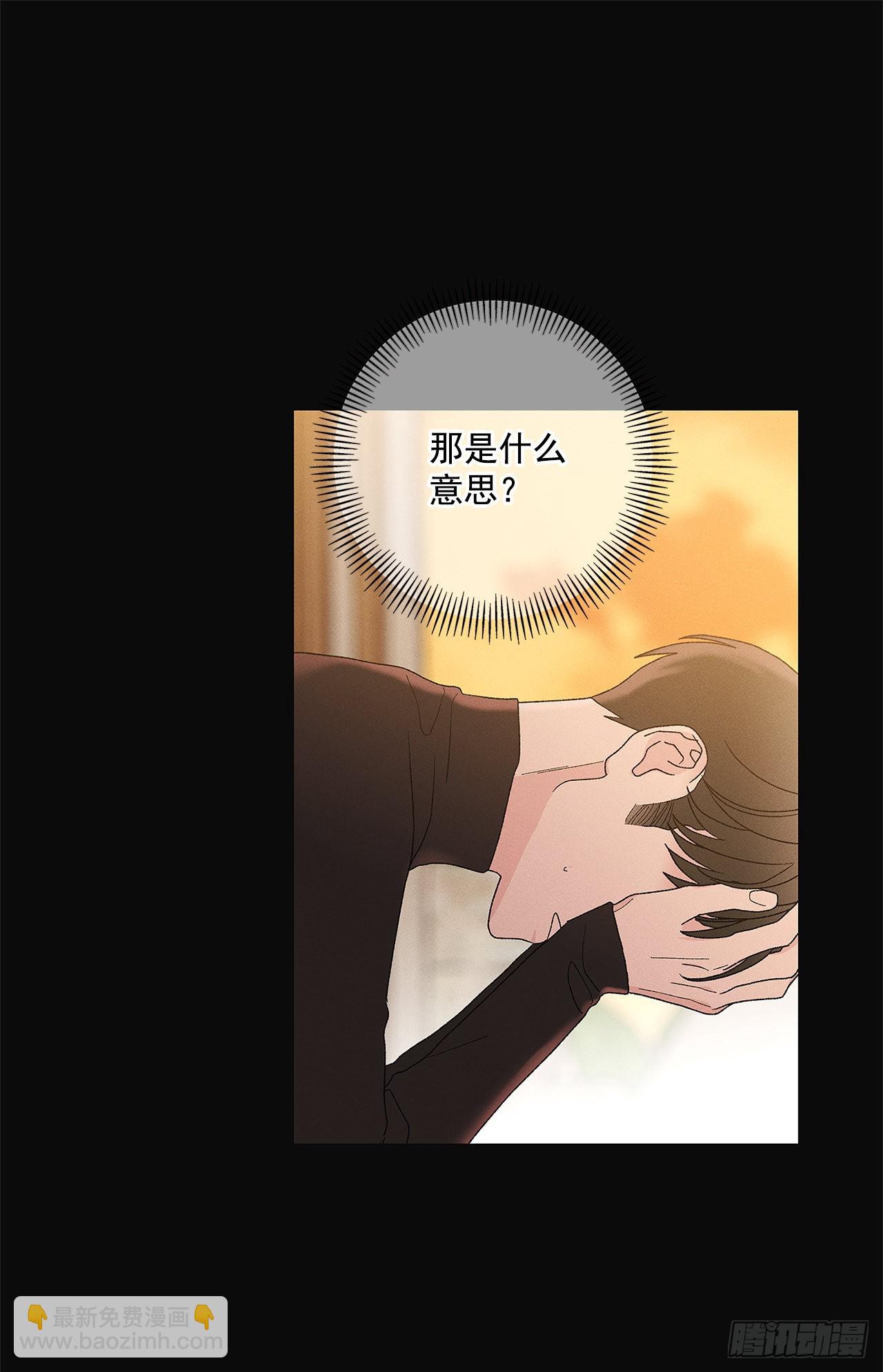 《甜蜜幽灵男友》77.如果有奇迹发生的话 第23页