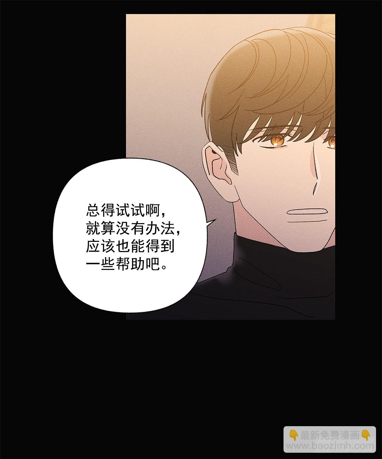 《甜蜜幽灵男友》77.如果有奇迹发生的话 第26页