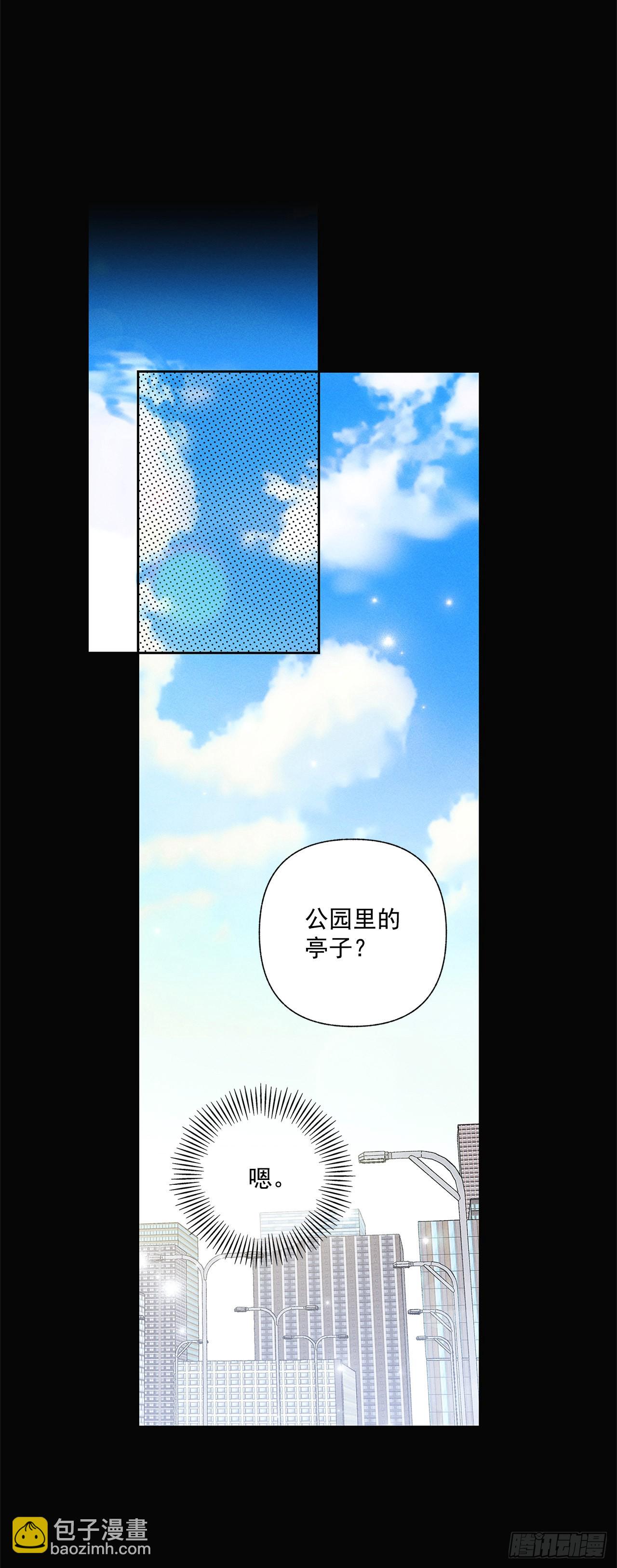 《甜蜜幽灵男友》77.如果有奇迹发生的话 第27页