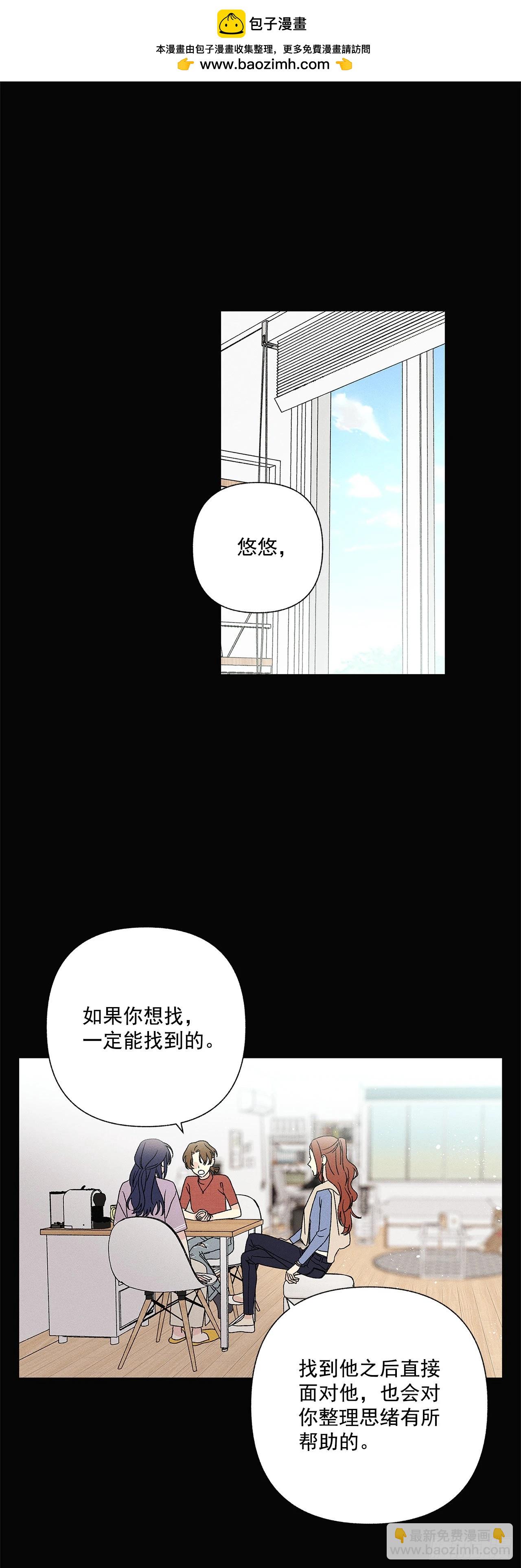 《甜蜜幽灵男友》77.如果有奇迹发生的话 第2页