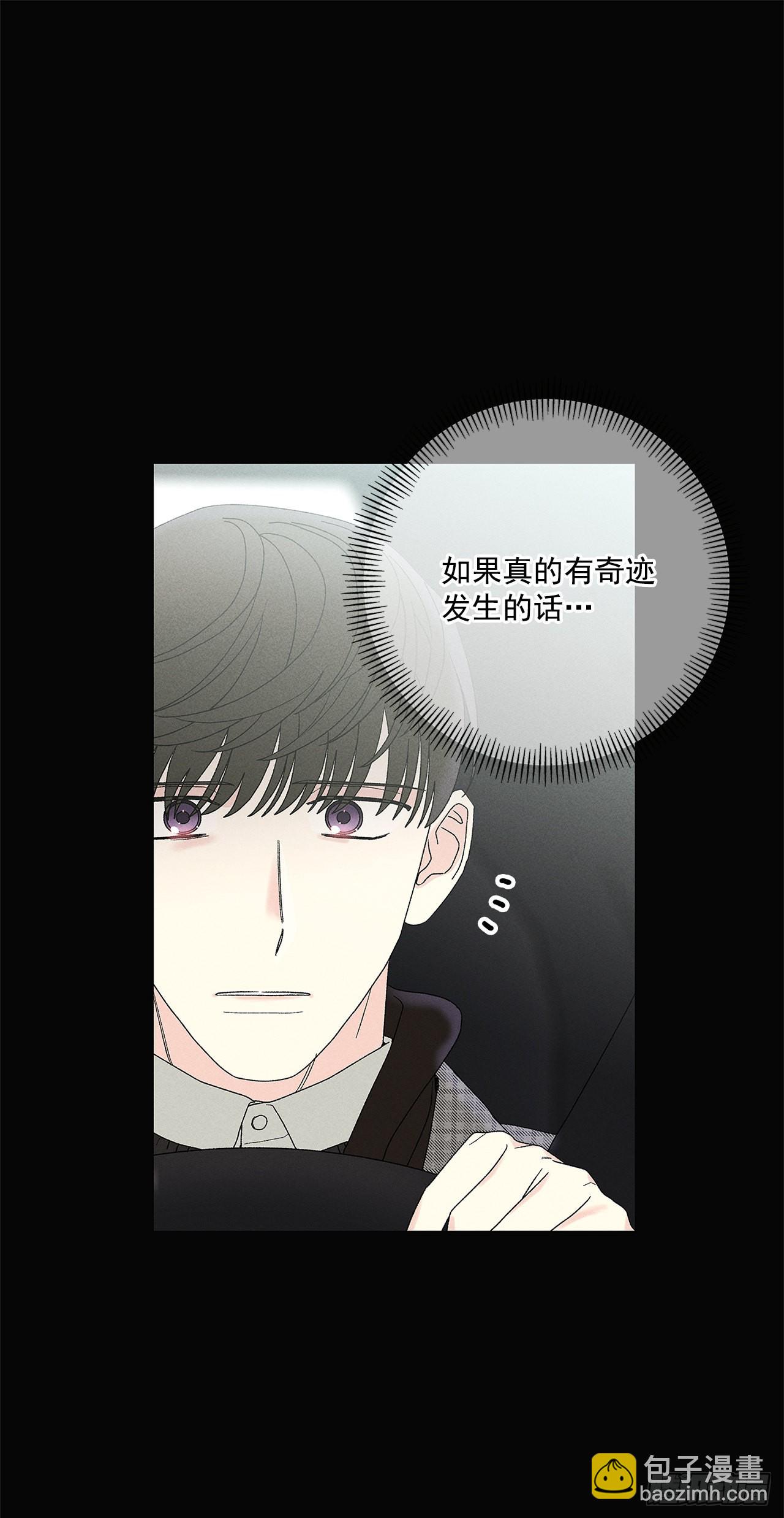 《甜蜜幽灵男友》77.如果有奇迹发生的话 第32页