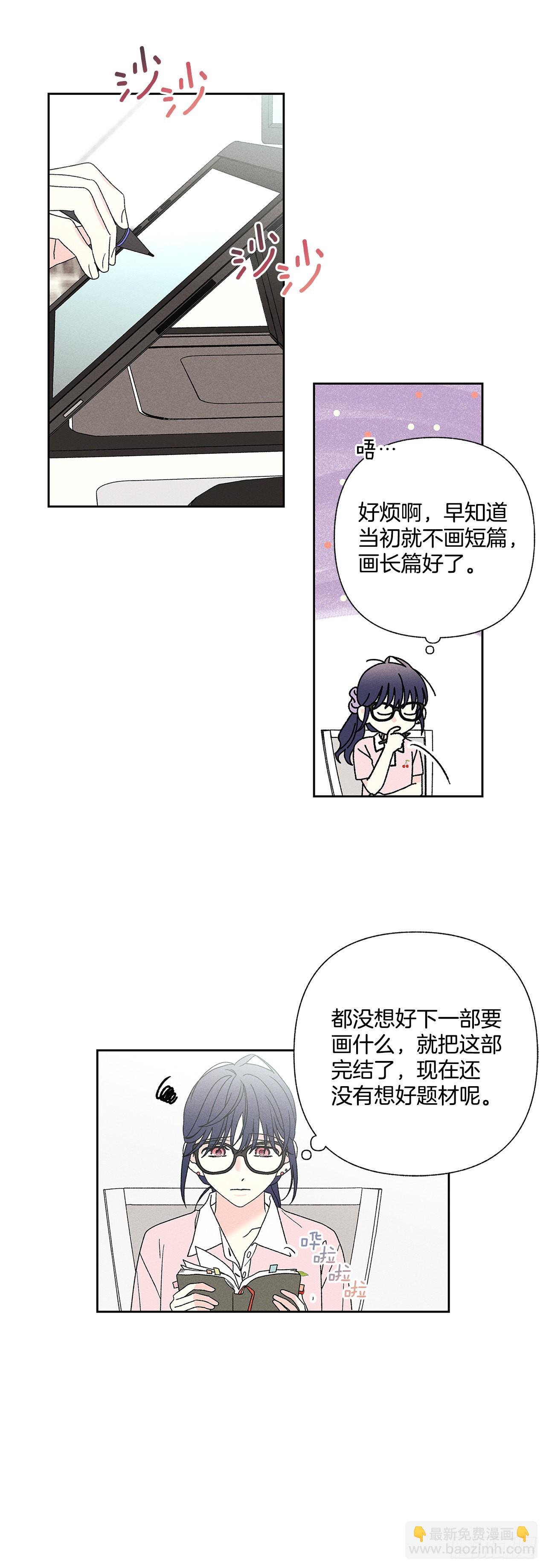 《甜蜜幽灵男友》77.如果有奇迹发生的话 第37页