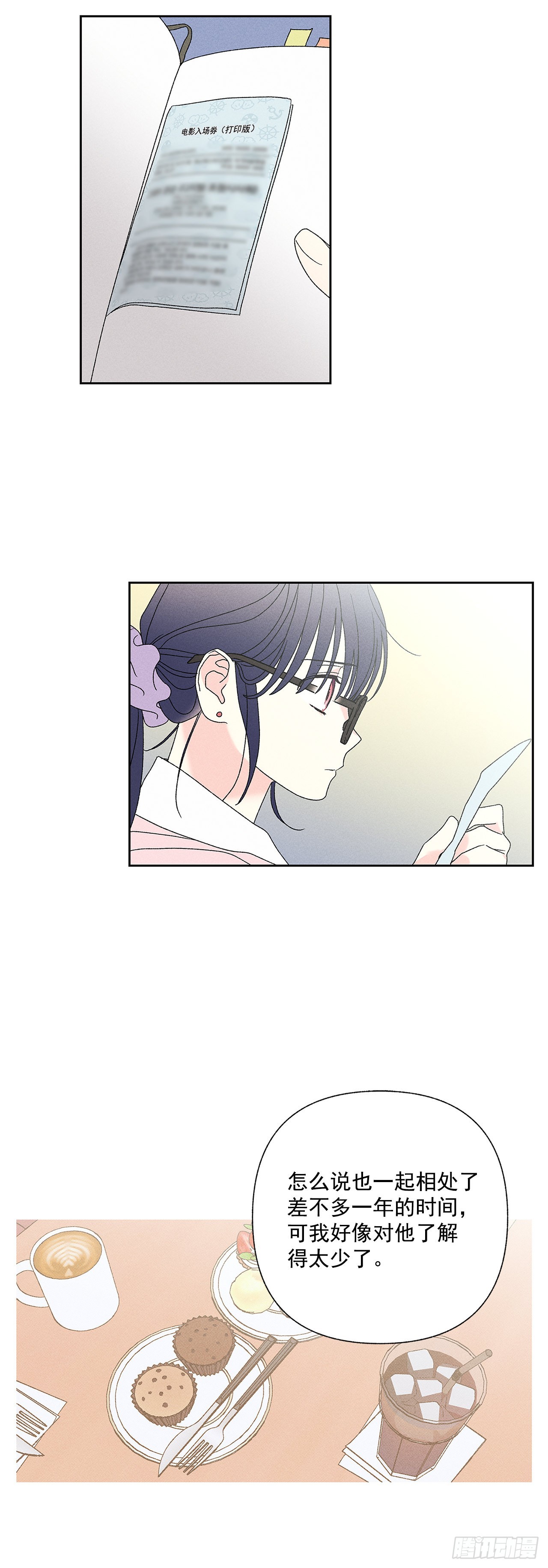 《甜蜜幽灵男友》77.如果有奇迹发生的话 第38页