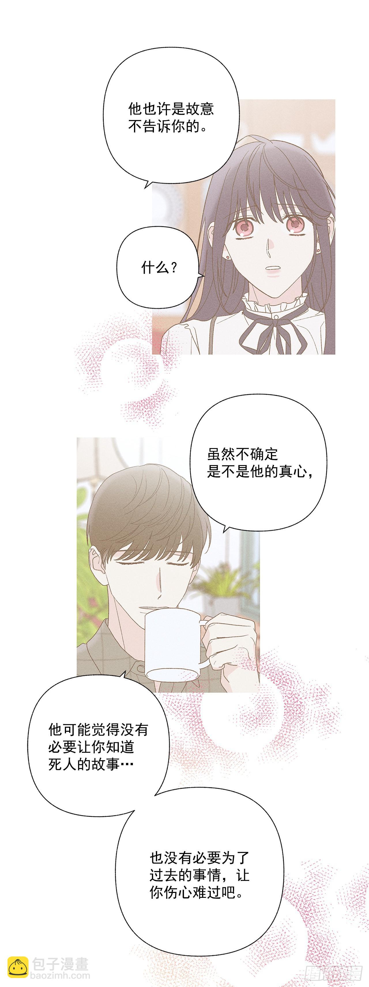《甜蜜幽灵男友》77.如果有奇迹发生的话 第39页