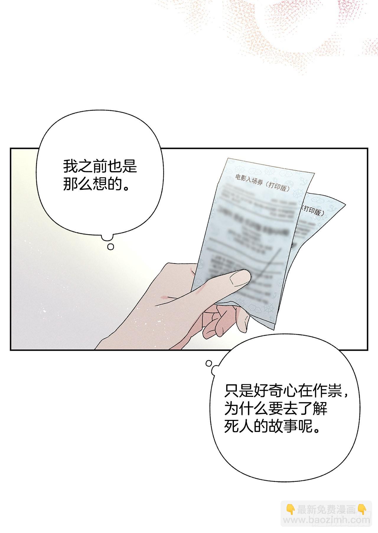 《甜蜜幽灵男友》77.如果有奇迹发生的话 第40页