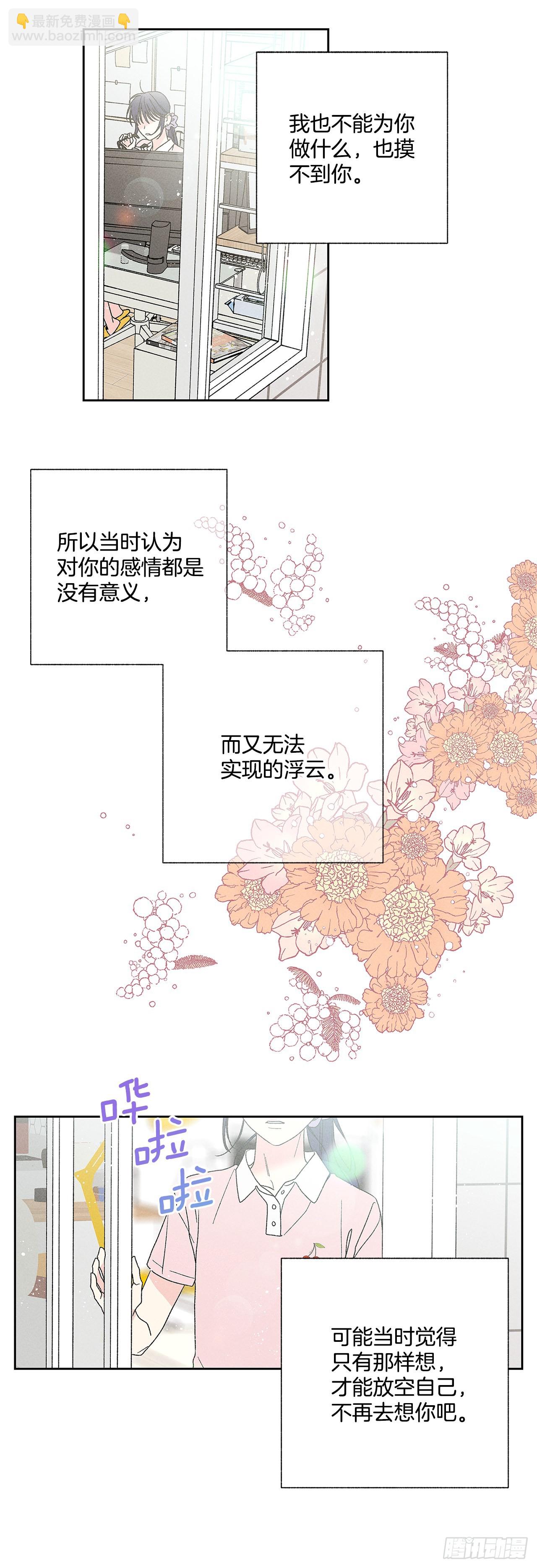 《甜蜜幽灵男友》77.如果有奇迹发生的话 第41页