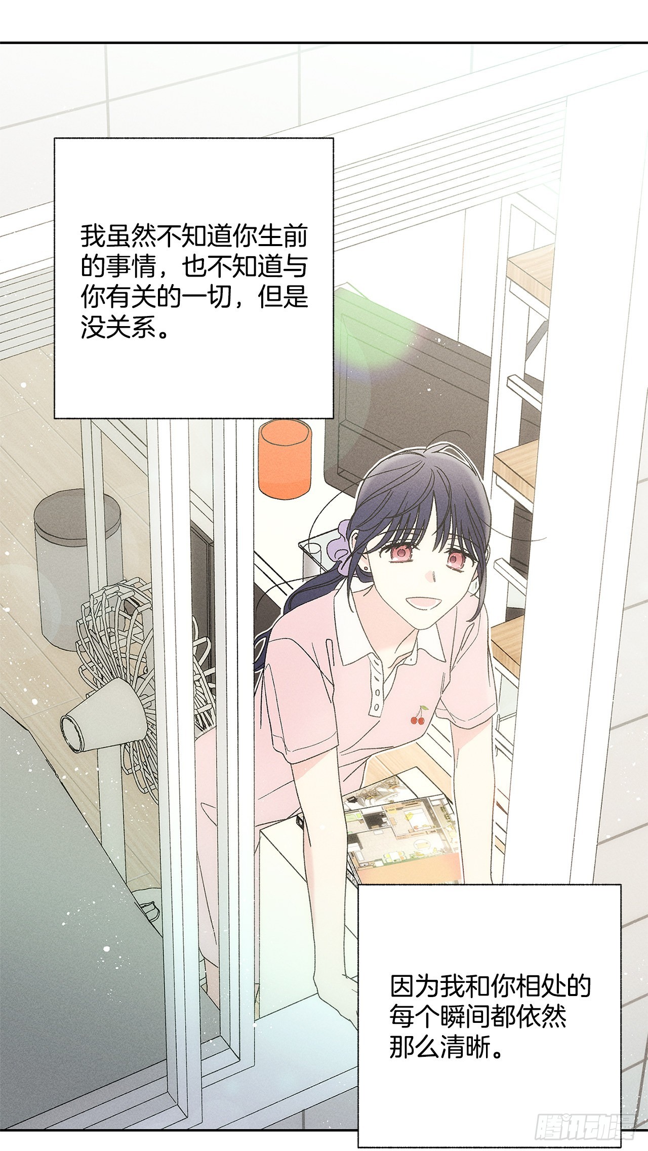 《甜蜜幽灵男友》77.如果有奇迹发生的话 第43页