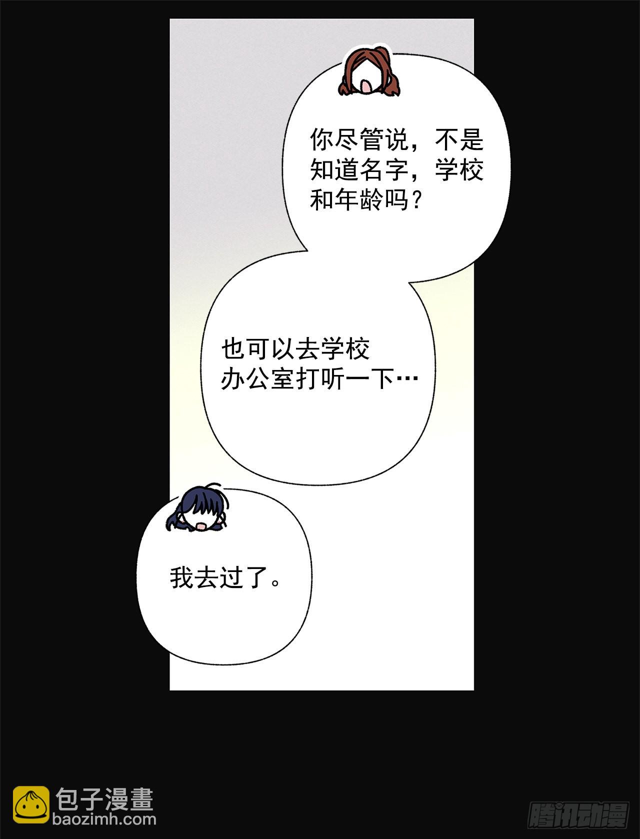 《甜蜜幽灵男友》77.如果有奇迹发生的话 第4页