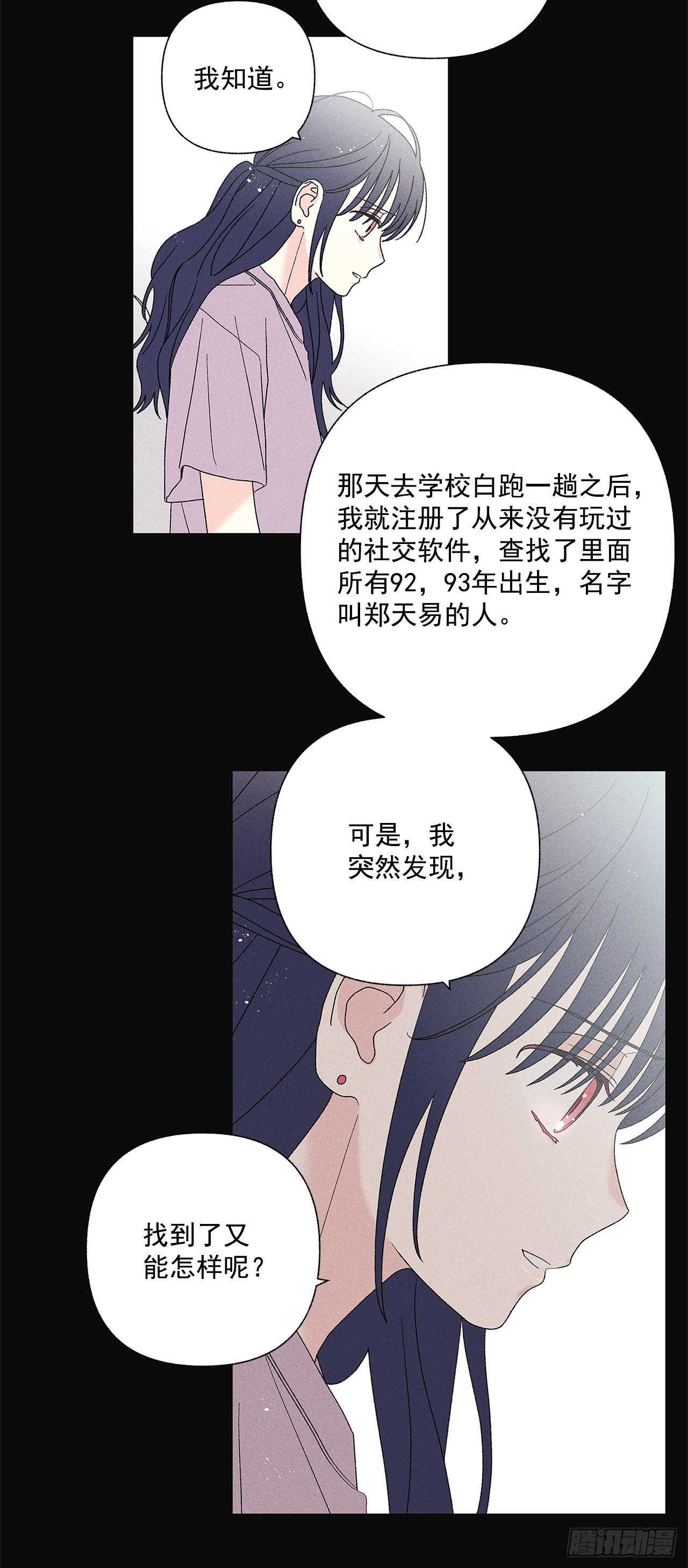 《甜蜜幽灵男友》77.如果有奇迹发生的话 第6页