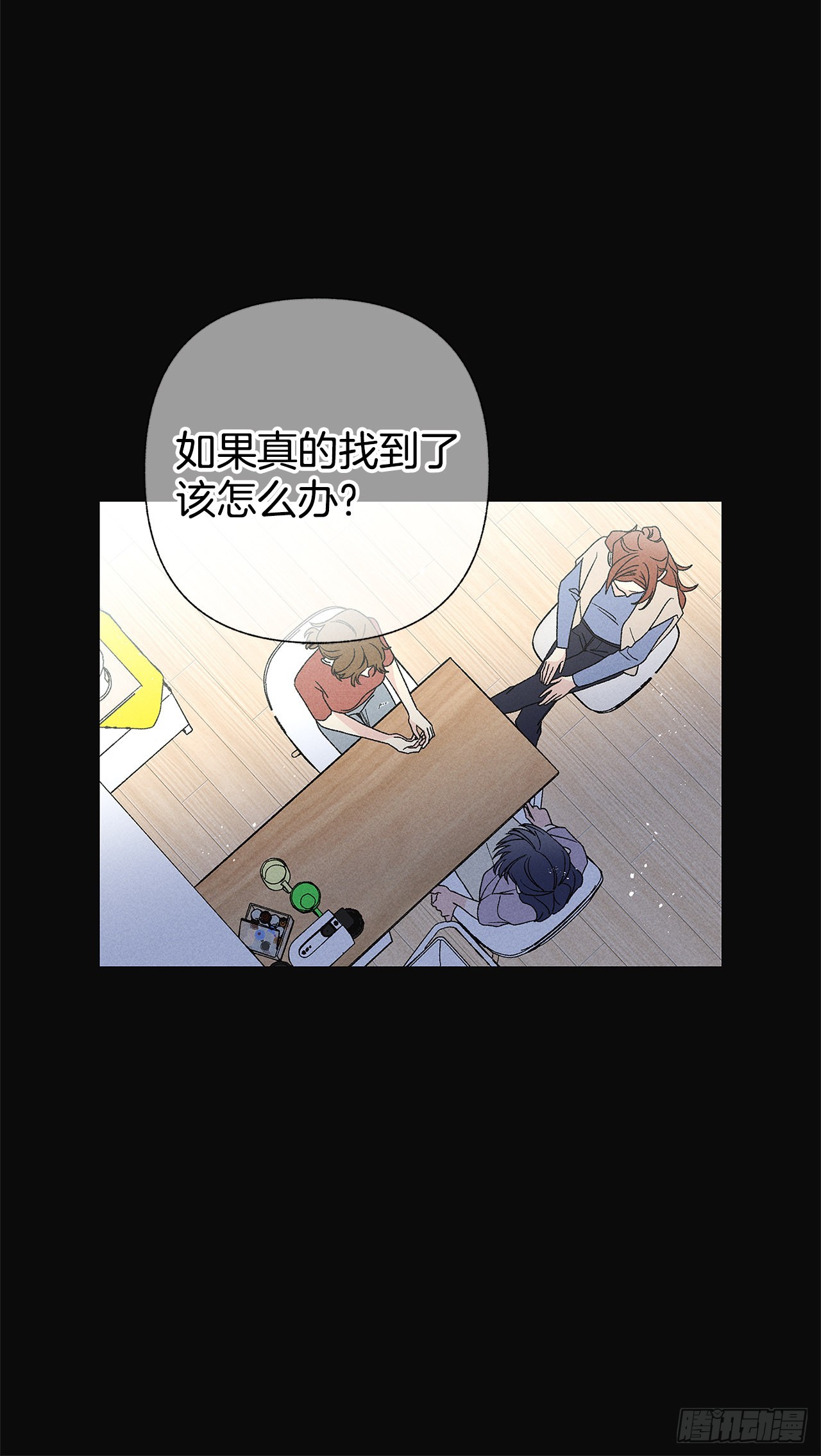 《甜蜜幽灵男友》77.如果有奇迹发生的话 第7页