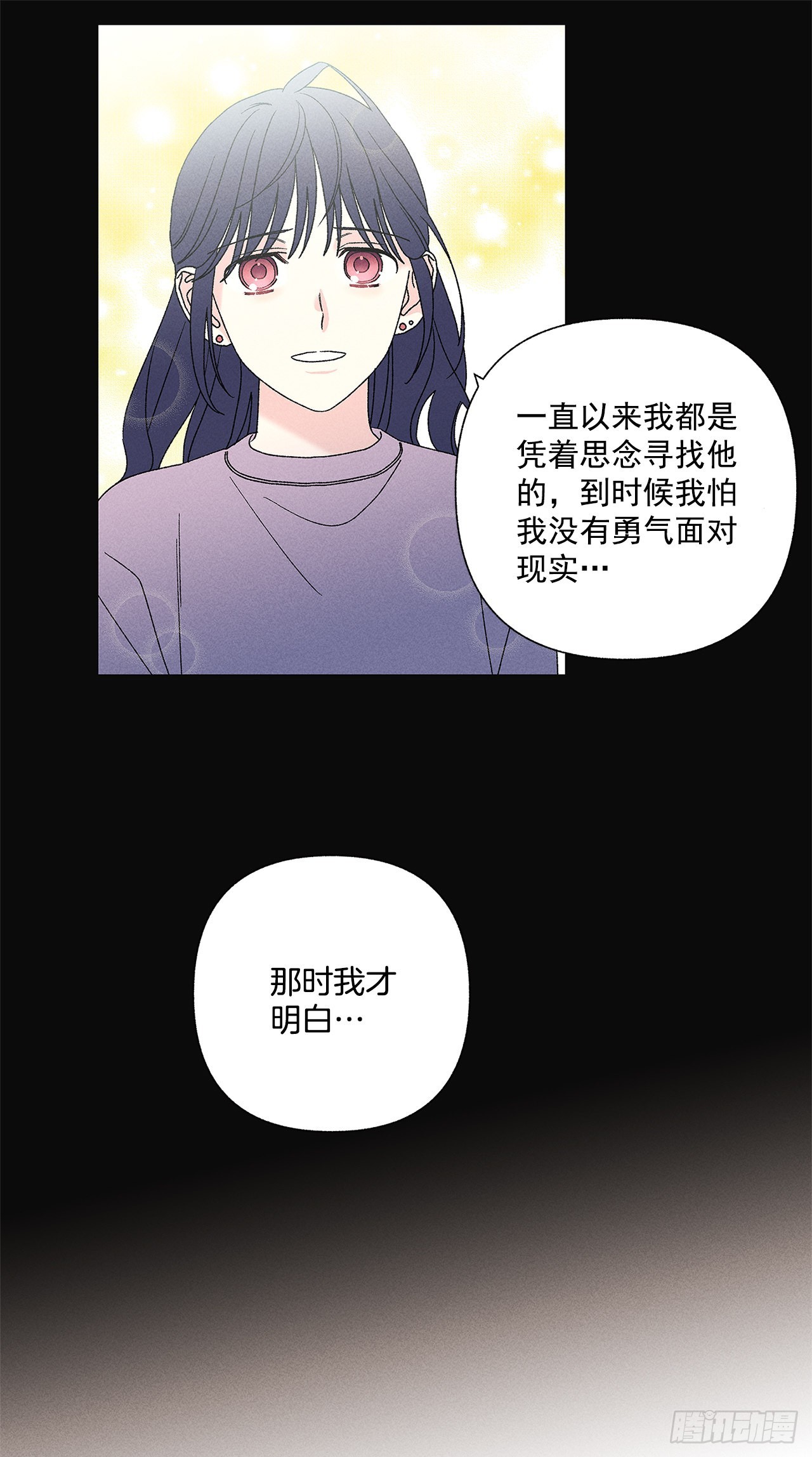《甜蜜幽灵男友》77.如果有奇迹发生的话 第8页