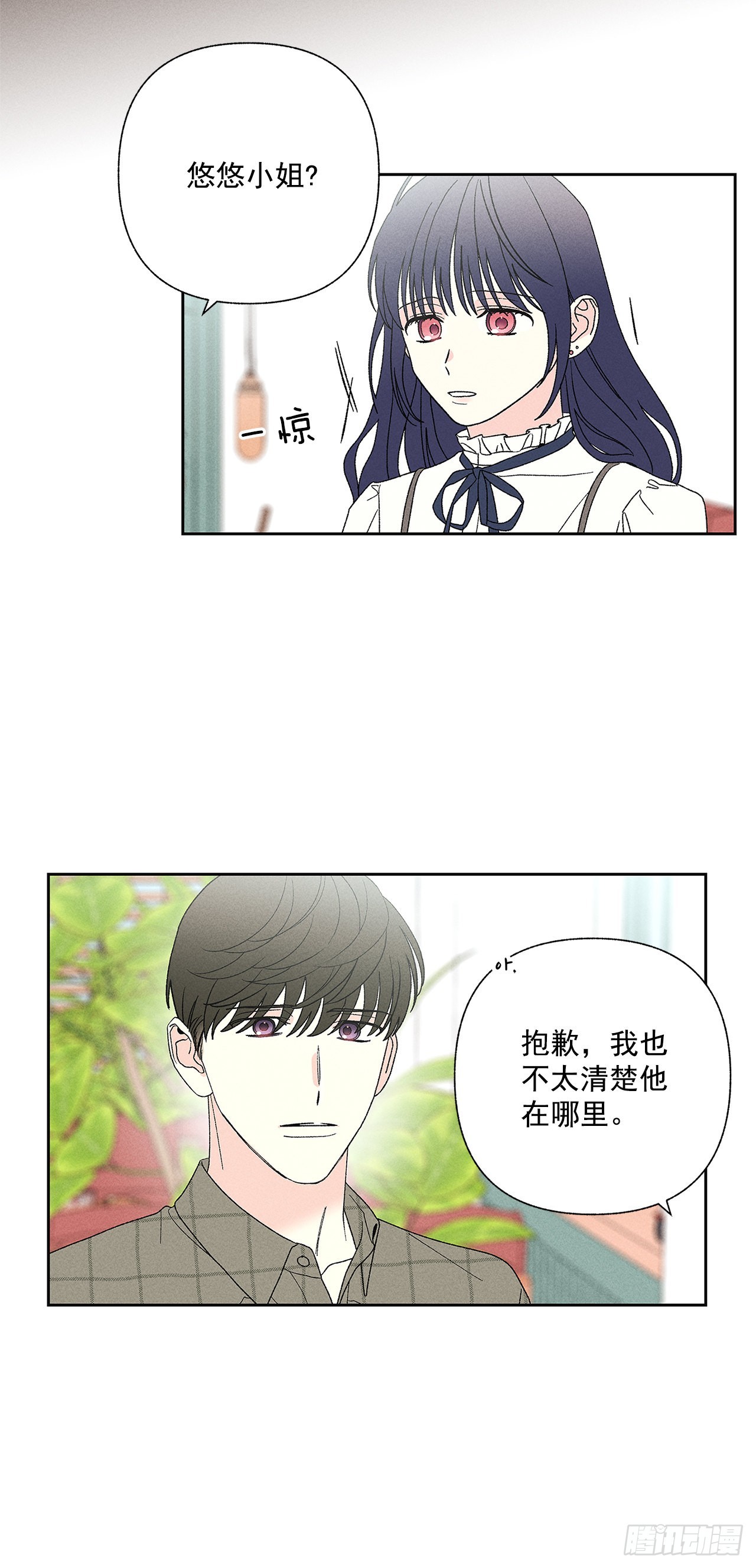 《甜蜜幽灵男友》77.如果有奇迹发生的话 第9页