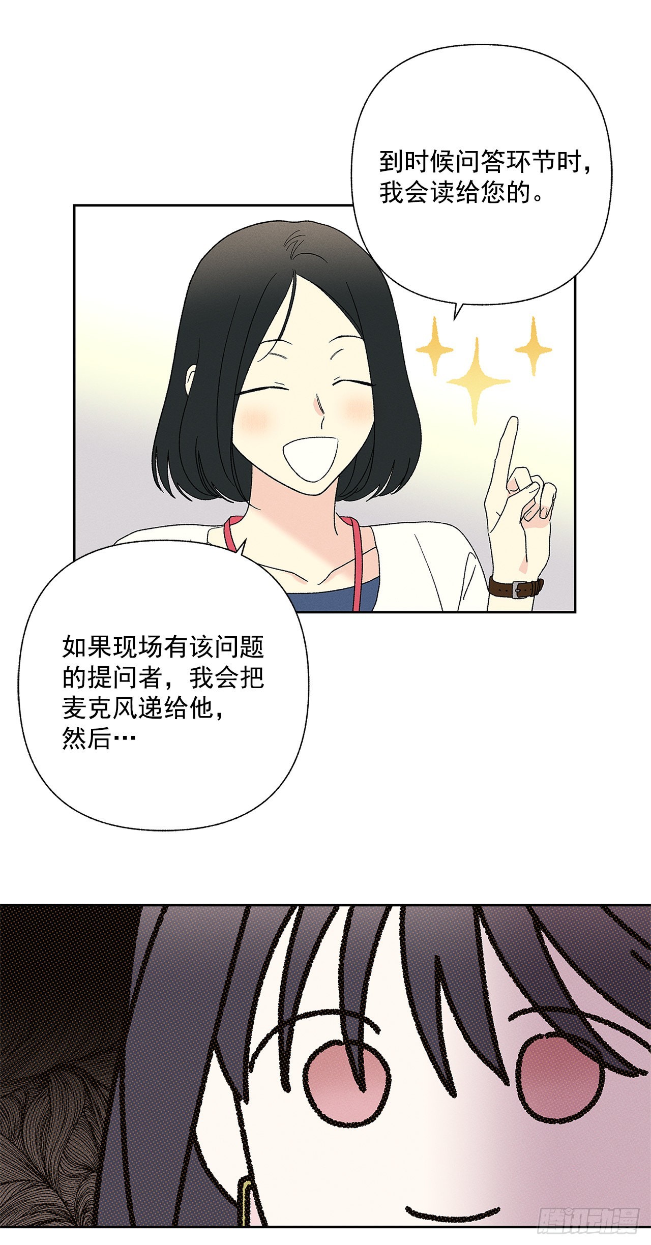 《甜蜜幽灵男友》78.女主会幸福吗 第10页