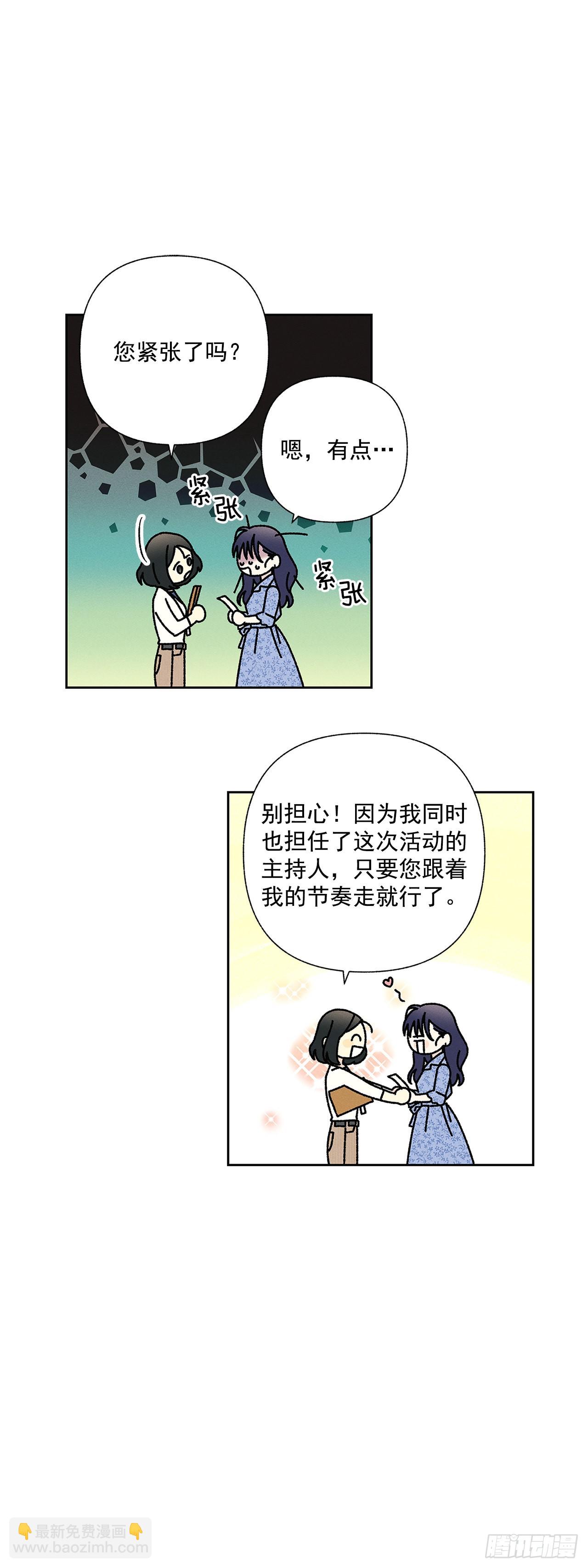 《甜蜜幽灵男友》78.女主会幸福吗 第11页