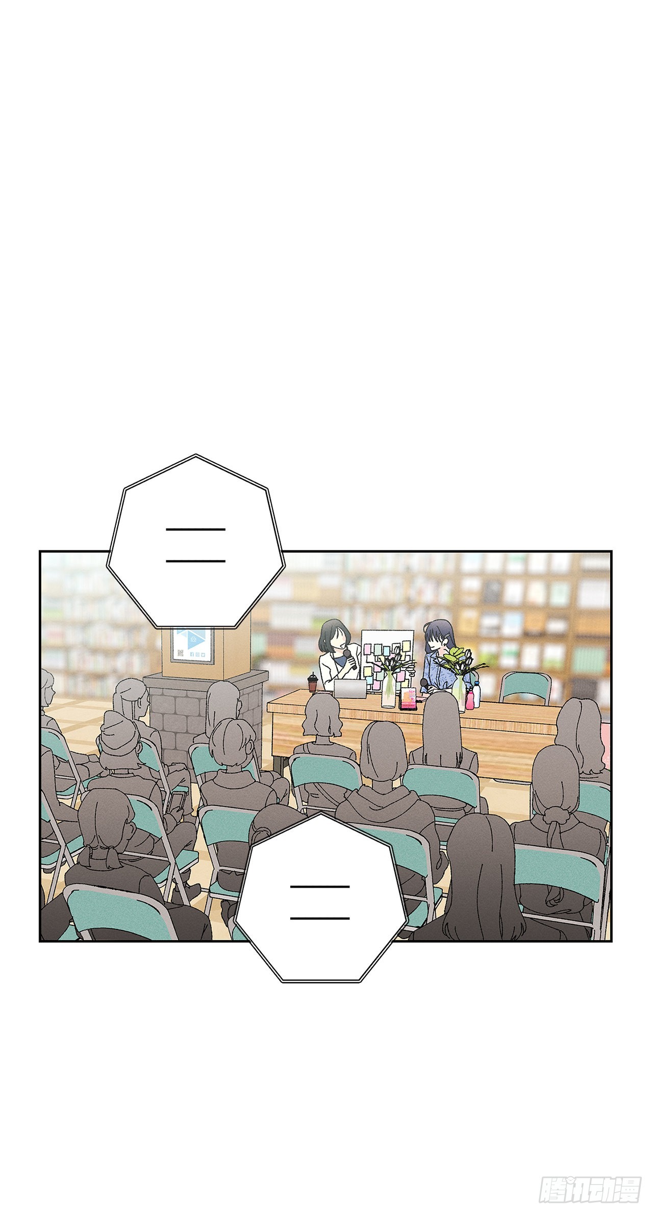 《甜蜜幽灵男友》78.女主会幸福吗 第12页