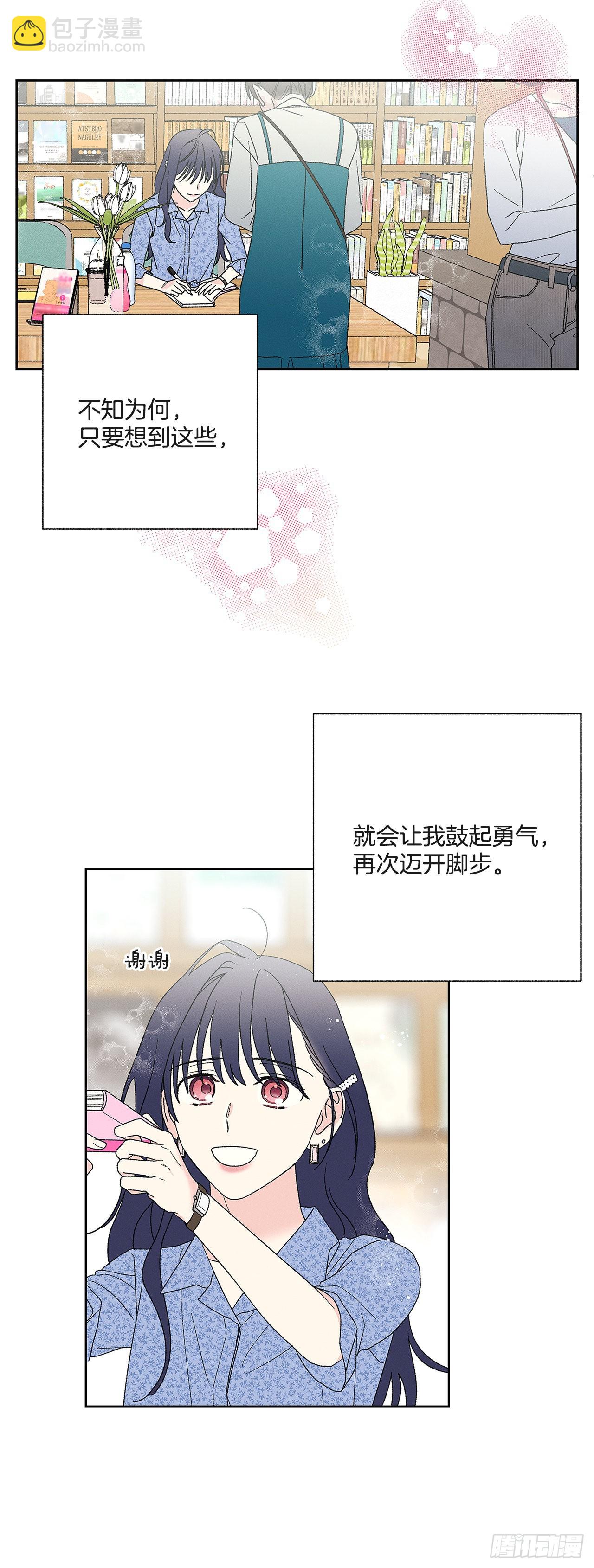 《甜蜜幽灵男友》78.女主会幸福吗 第21页