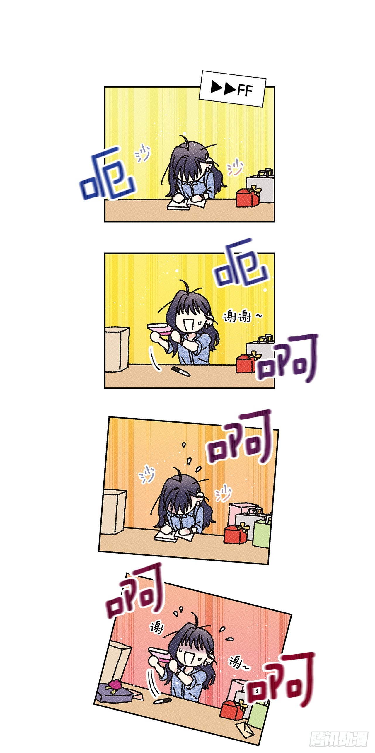 《甜蜜幽灵男友》78.女主会幸福吗 第22页