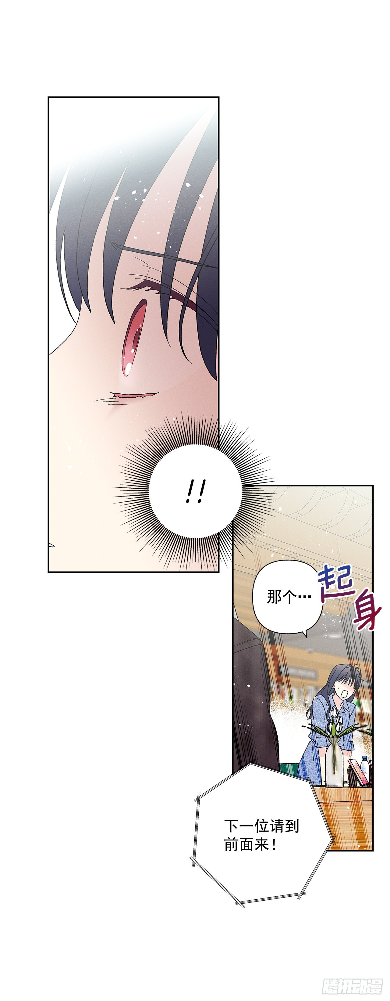 《甜蜜幽灵男友》78.女主会幸福吗 第27页