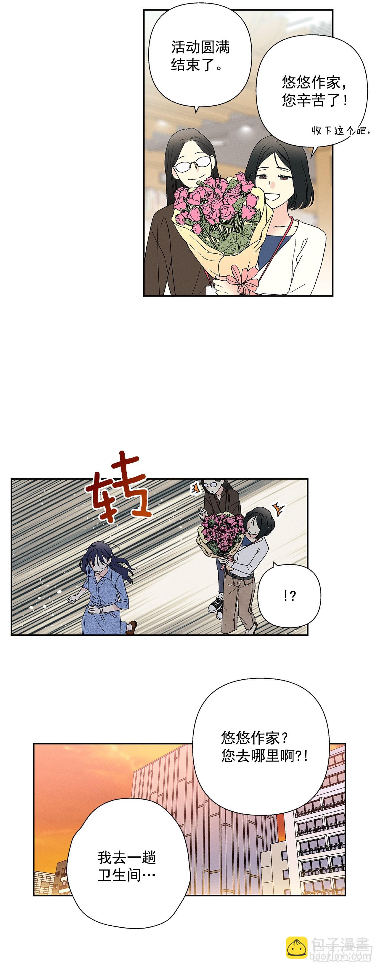 《甜蜜幽灵男友》78.女主会幸福吗 第29页