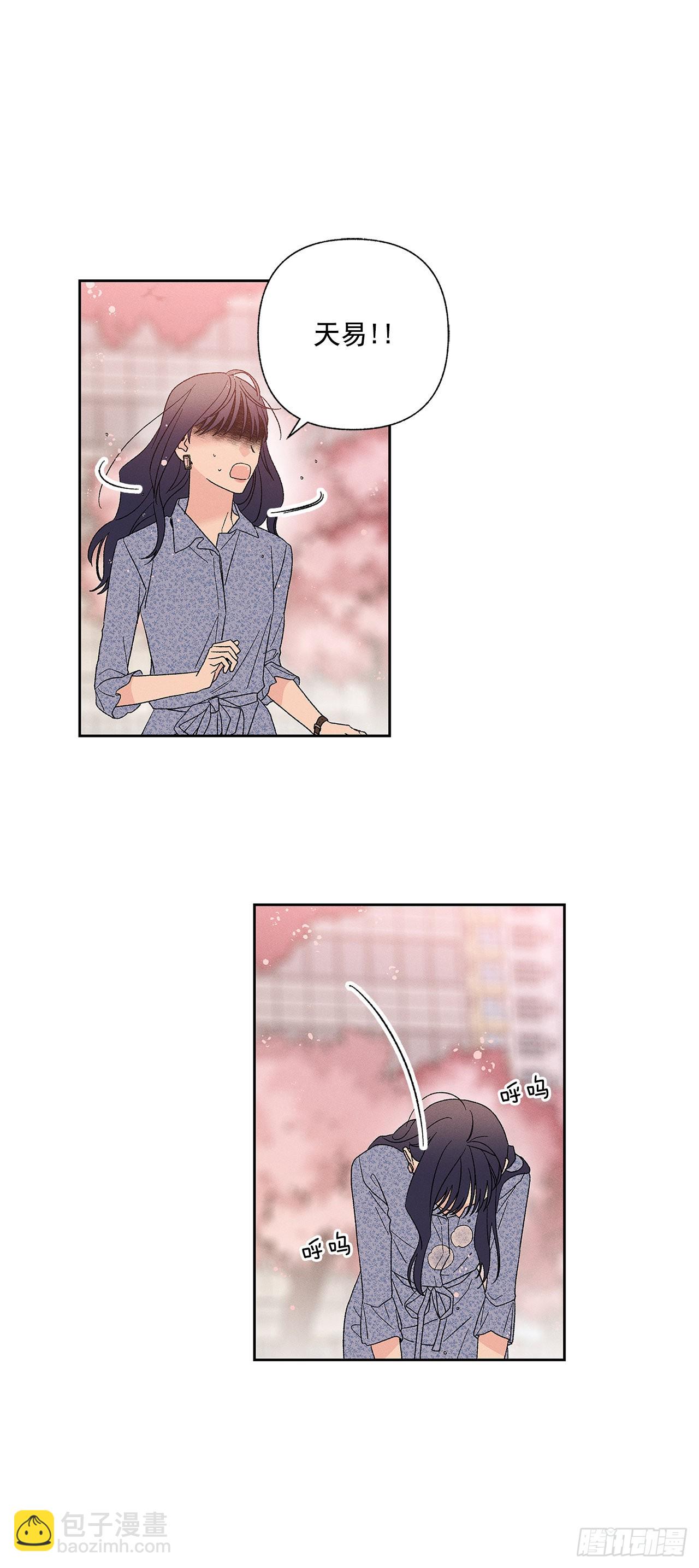 《甜蜜幽灵男友》78.女主会幸福吗 第31页