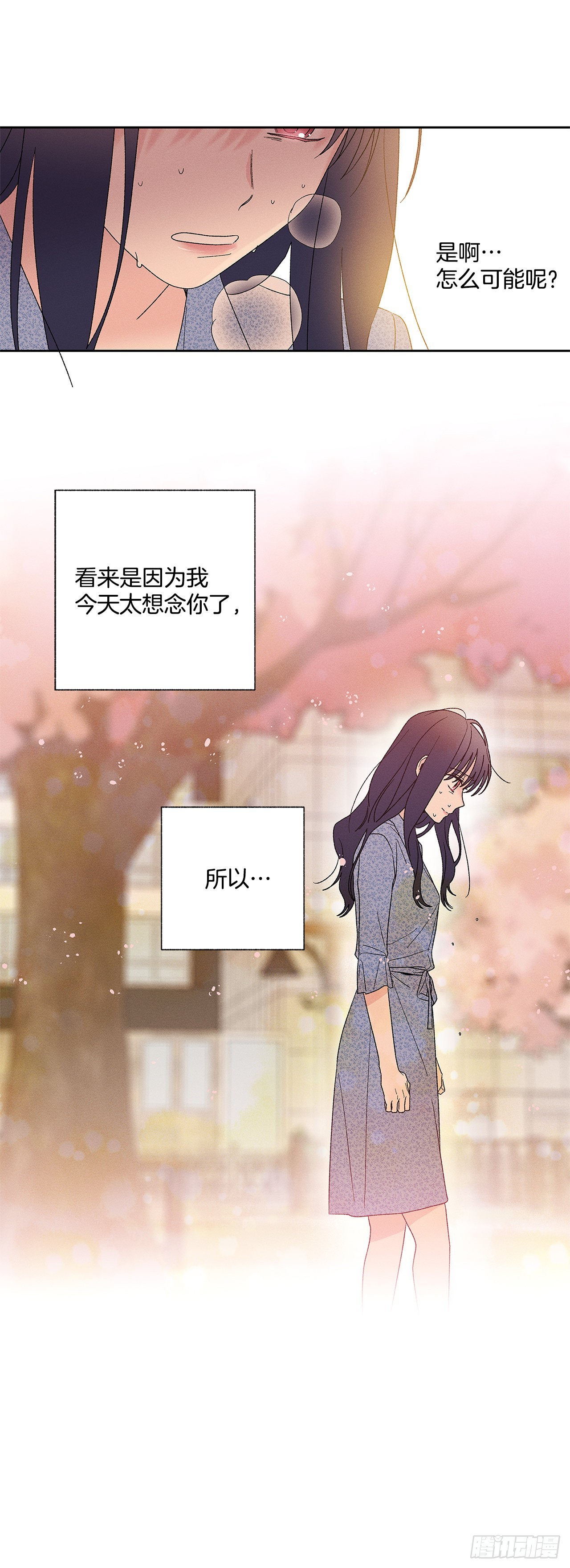 《甜蜜幽灵男友》78.女主会幸福吗 第32页