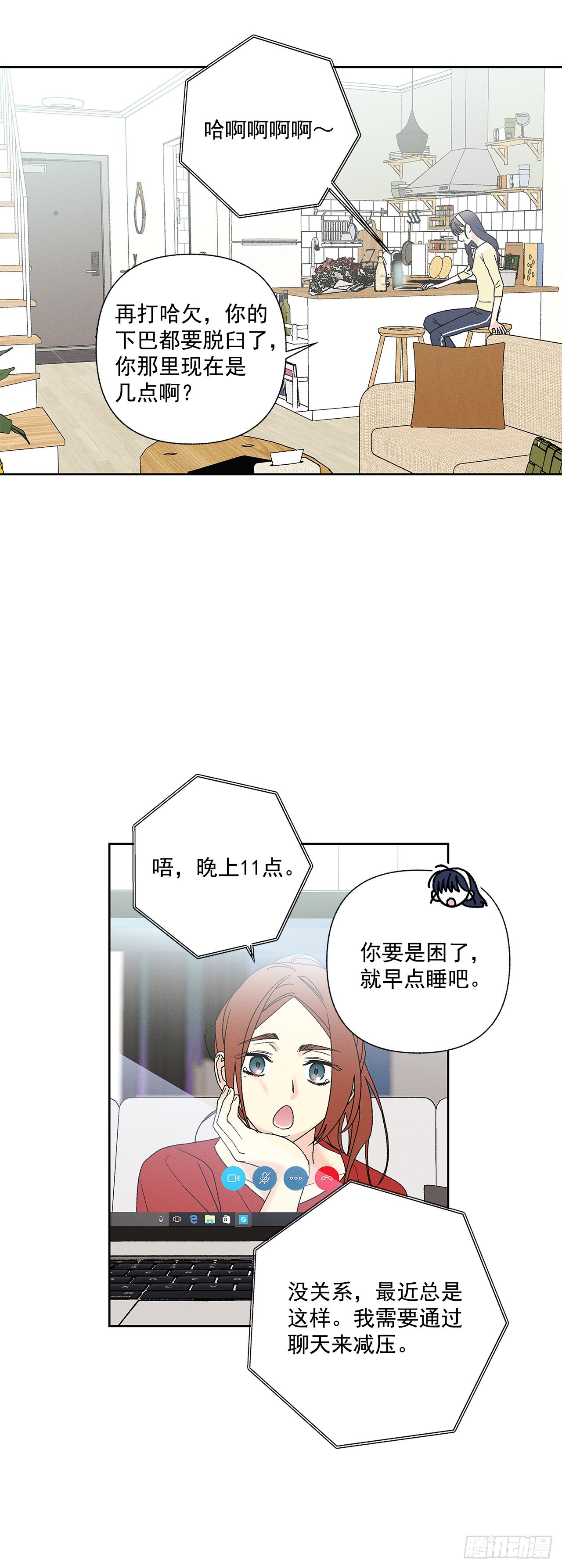《甜蜜幽灵男友》78.女主会幸福吗 第4页