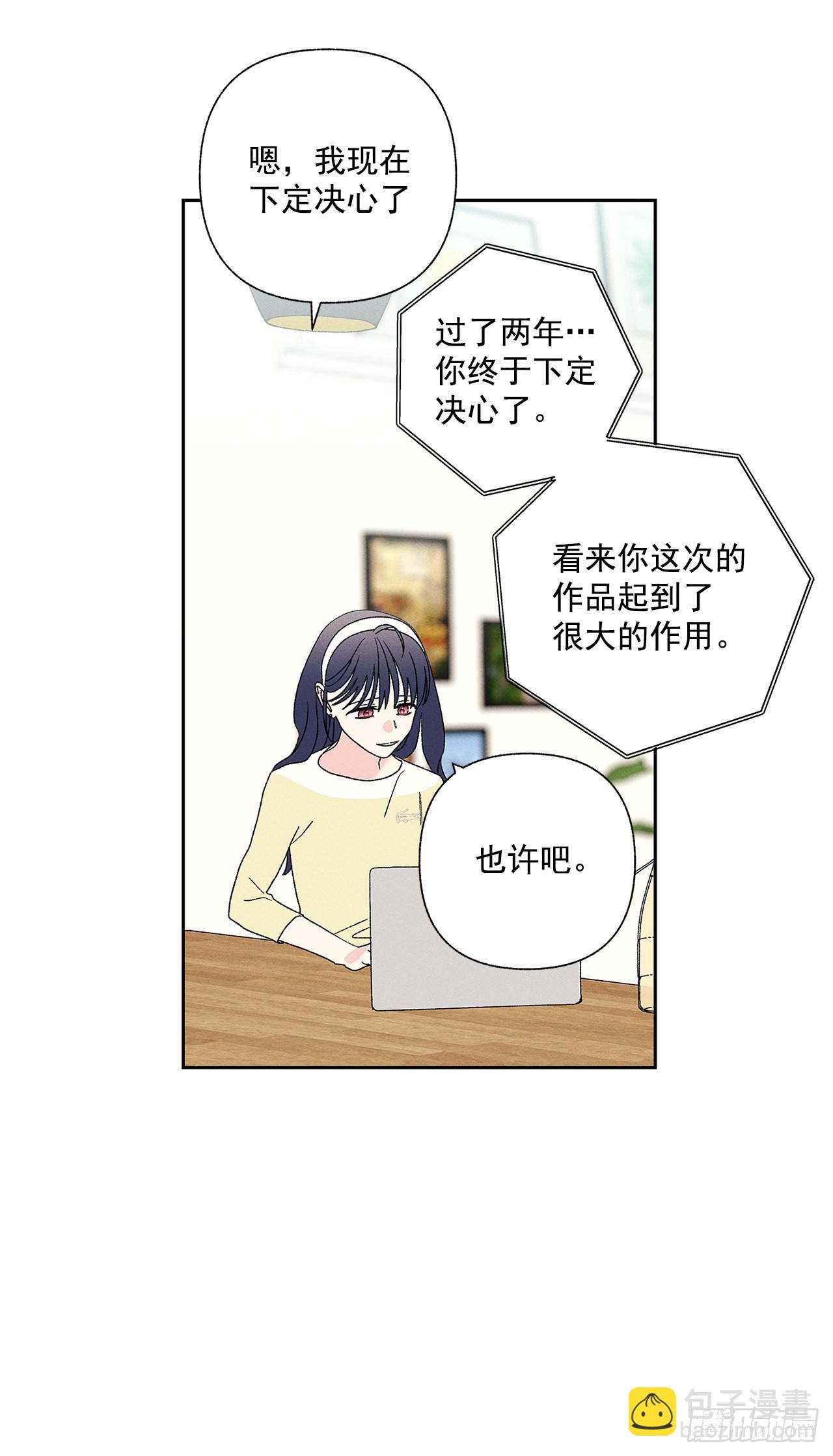 《甜蜜幽灵男友》78.女主会幸福吗 第6页