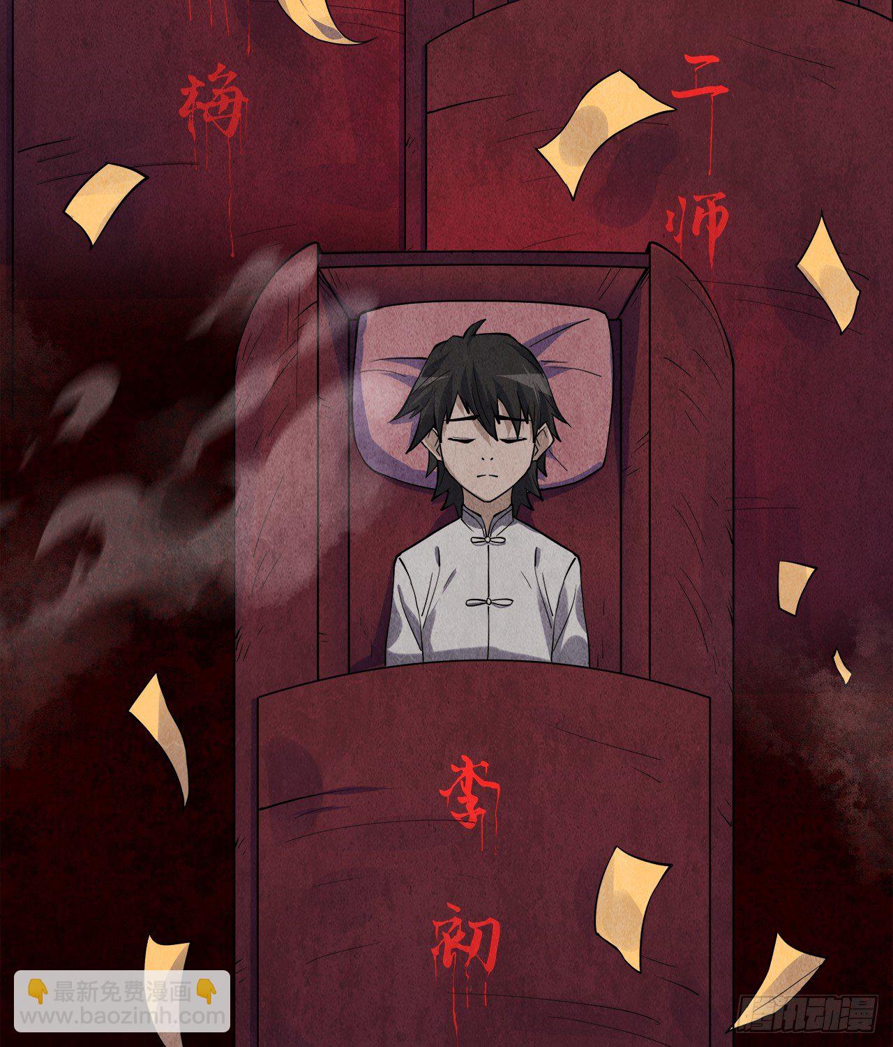 《行走阴阳》预告 第10页