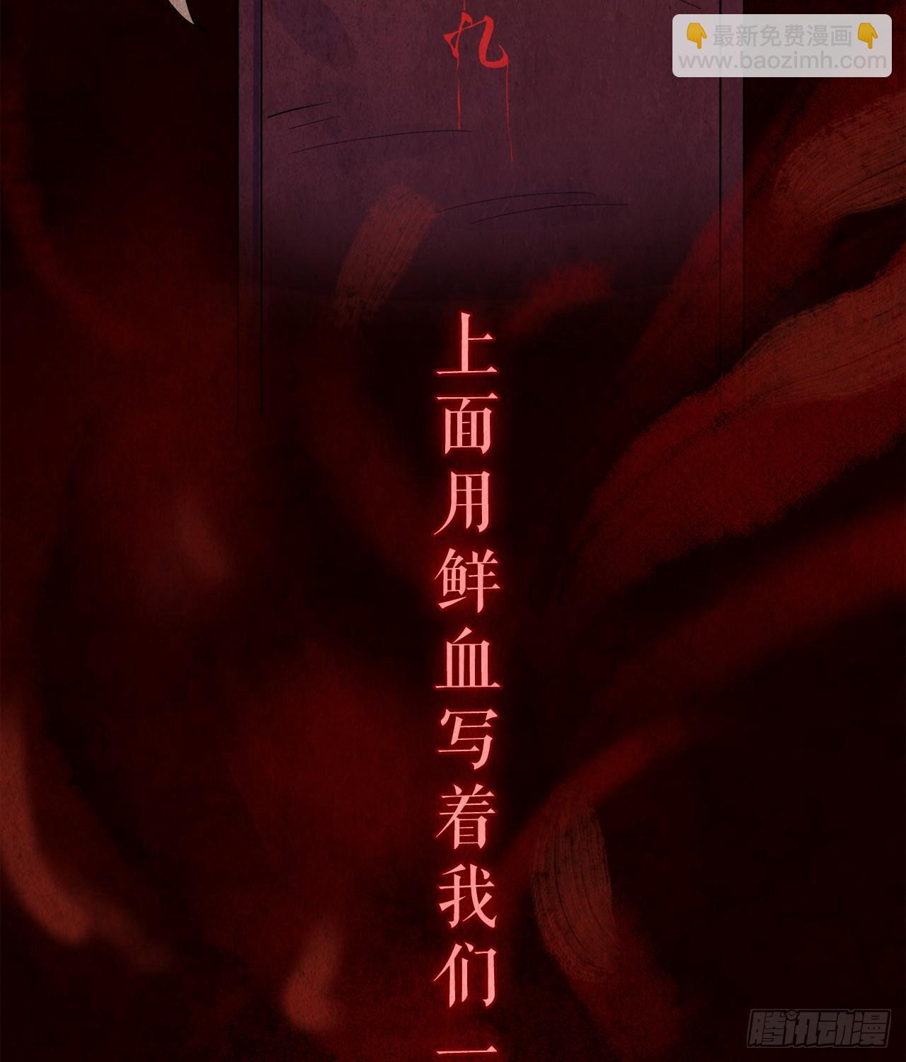 《行走阴阳》预告 第11页