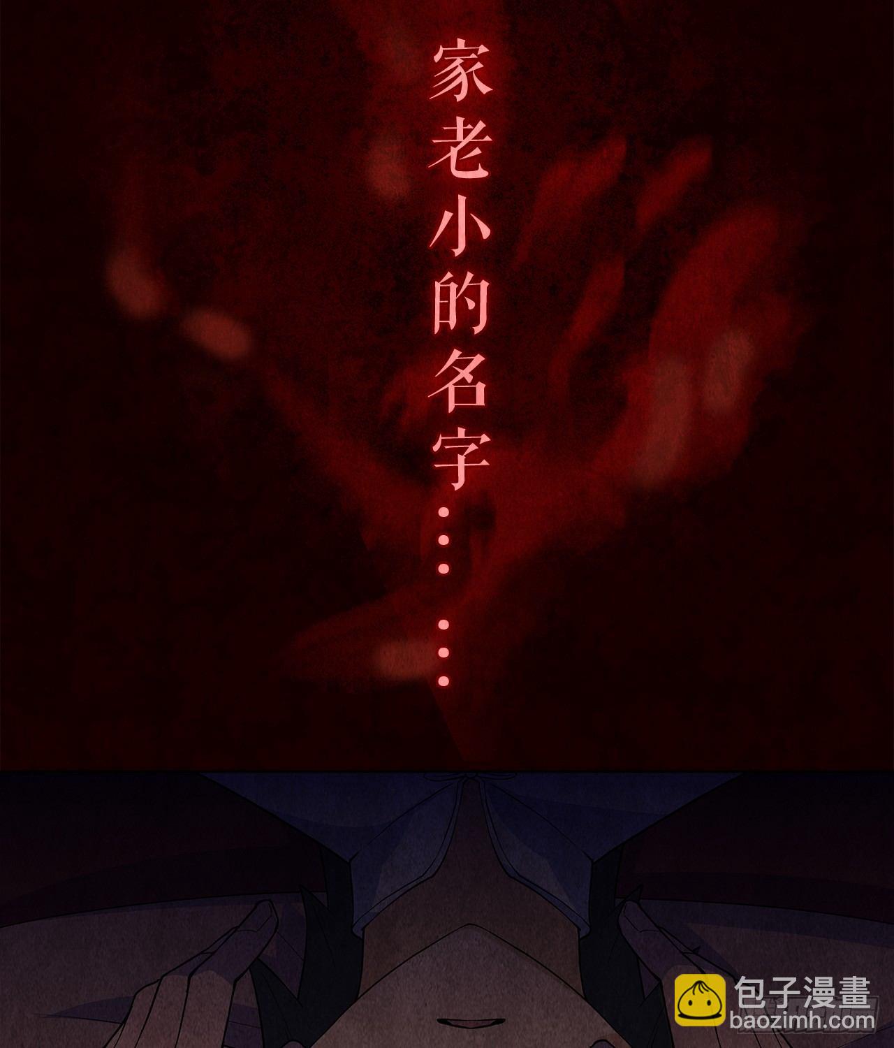 《行走阴阳》预告 第12页