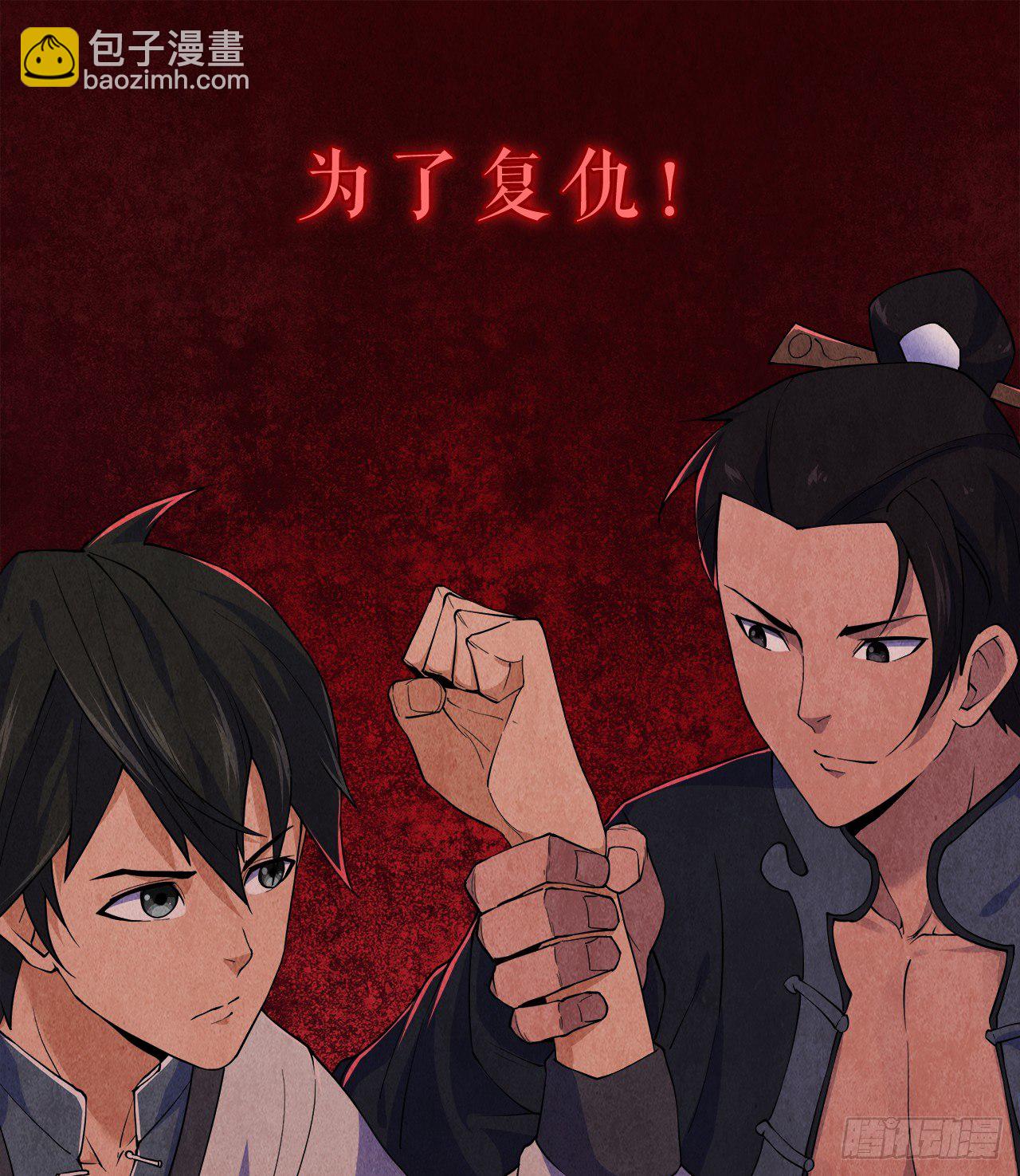 《行走阴阳》预告 第15页