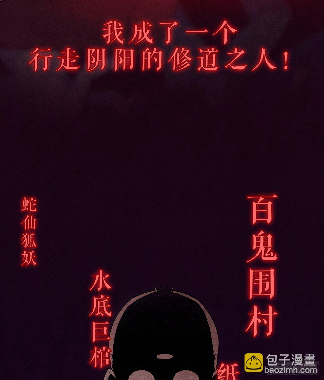 《行走阴阳》预告 第17页