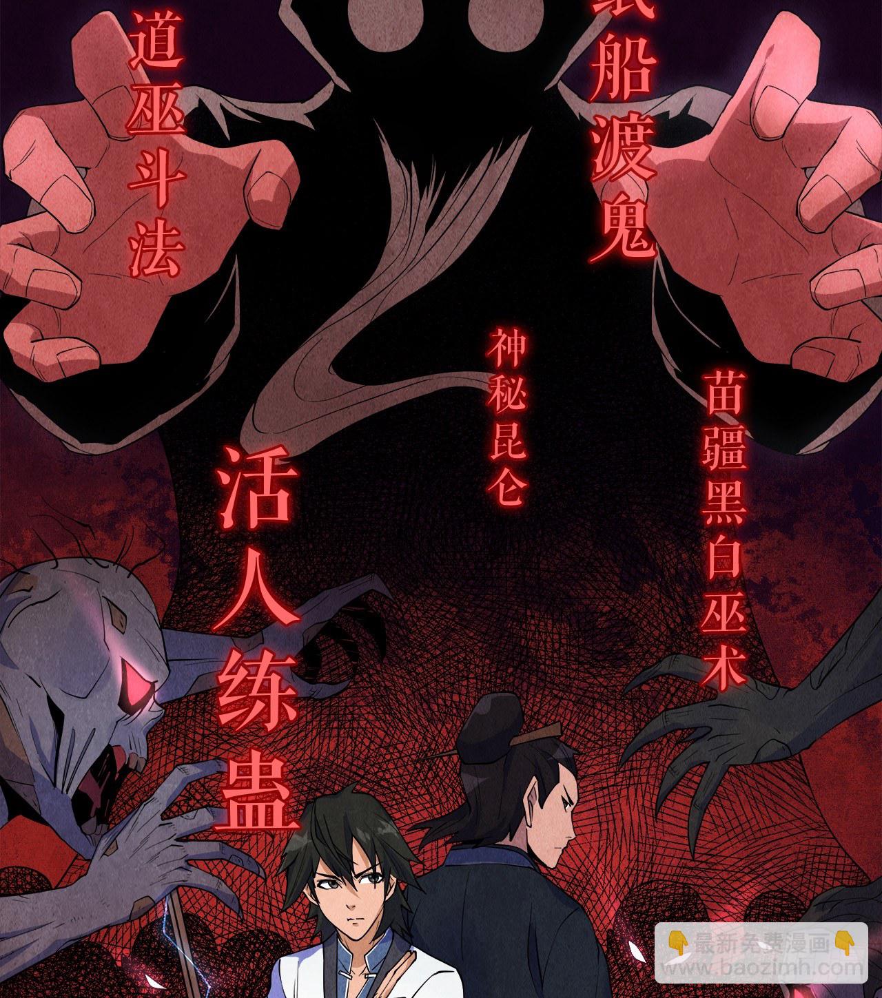 《行走阴阳》预告 第18页