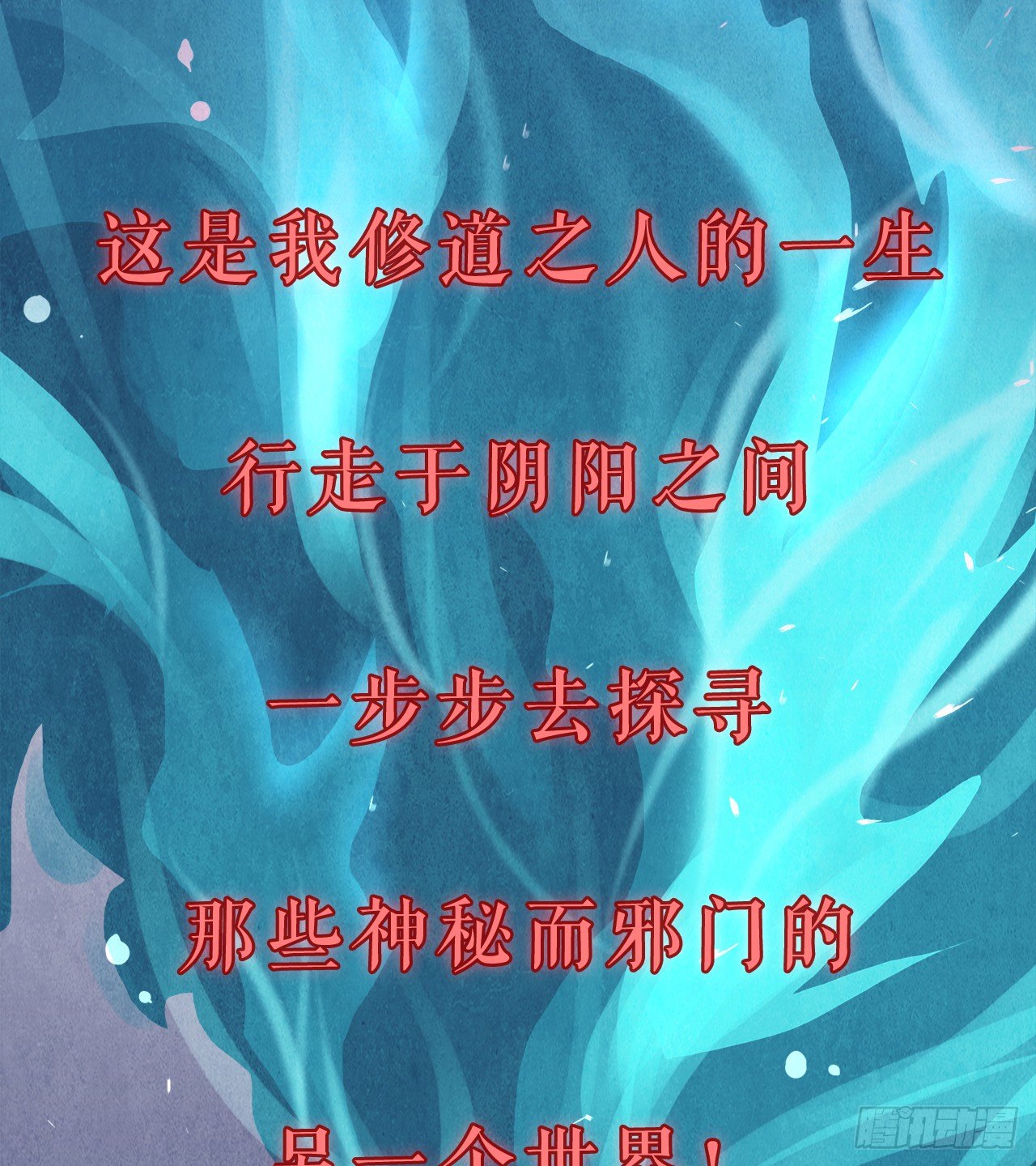 《行走阴阳》预告 第21页