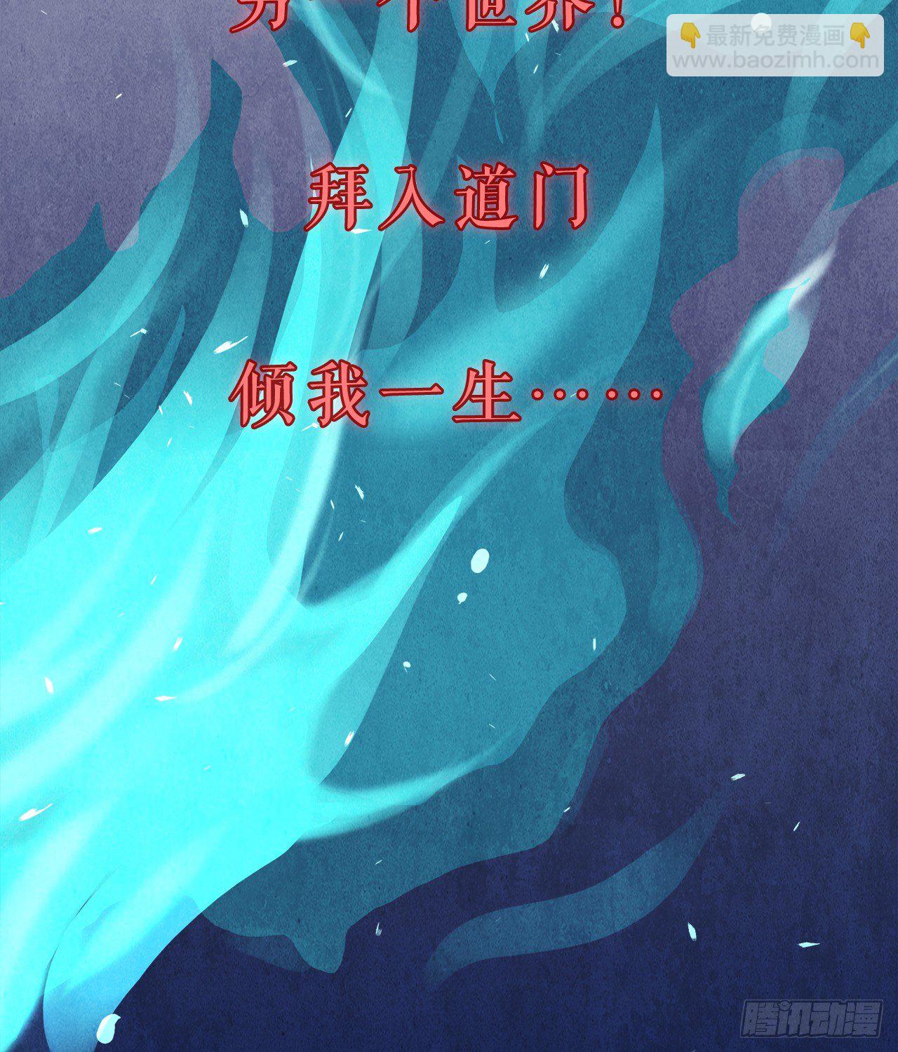 《行走阴阳》预告 第22页