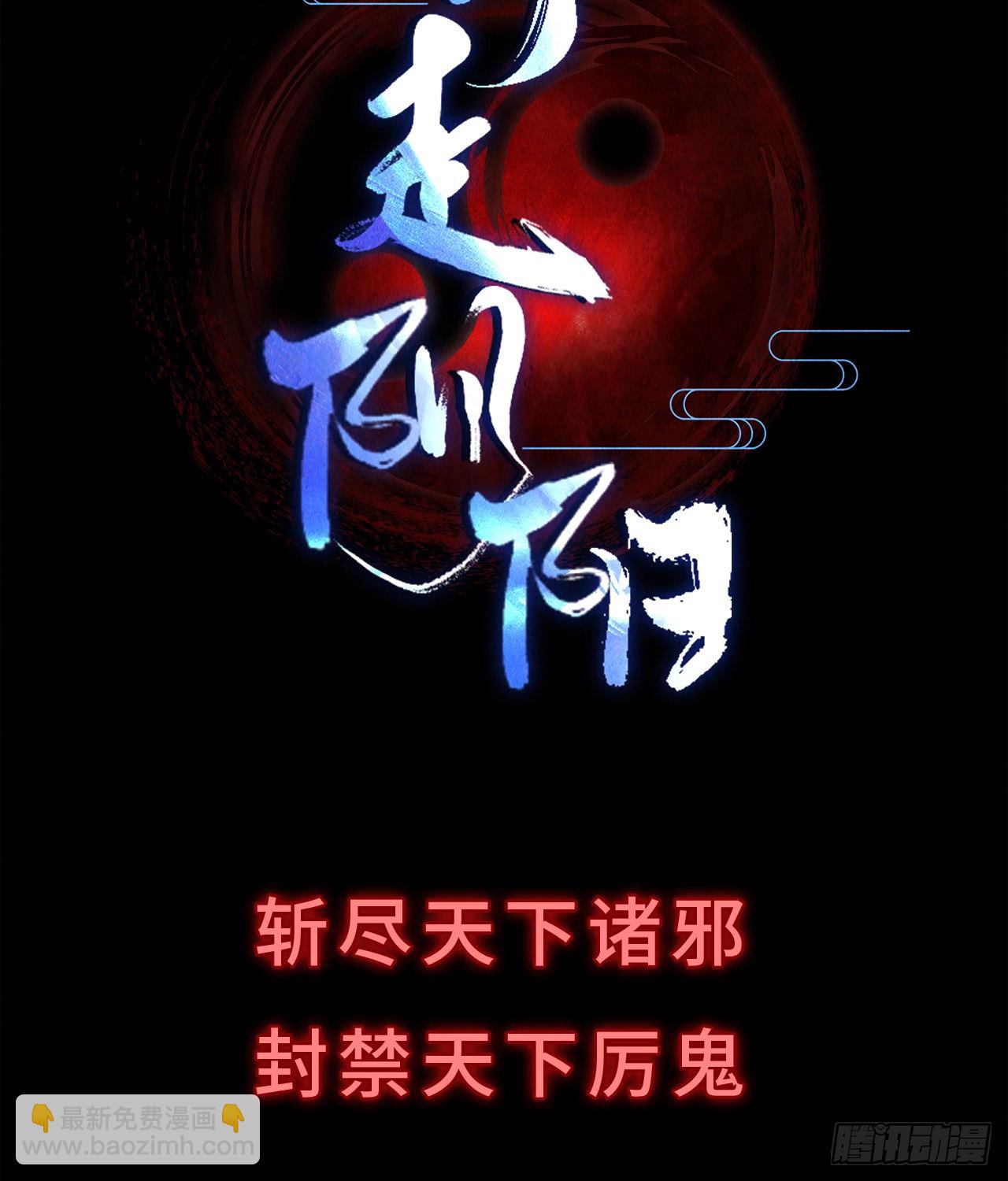 《行走阴阳》预告 第25页