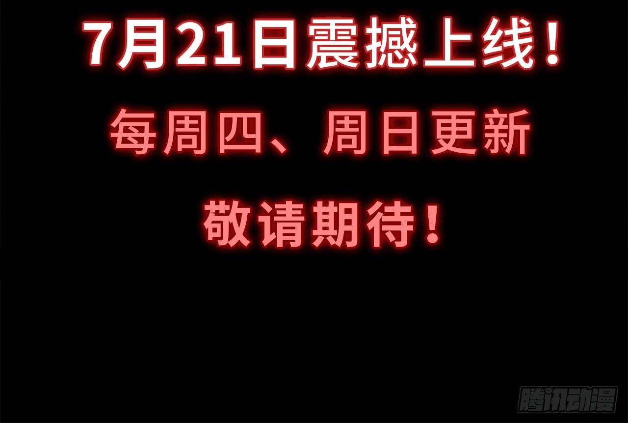 《行走阴阳》预告 第26页