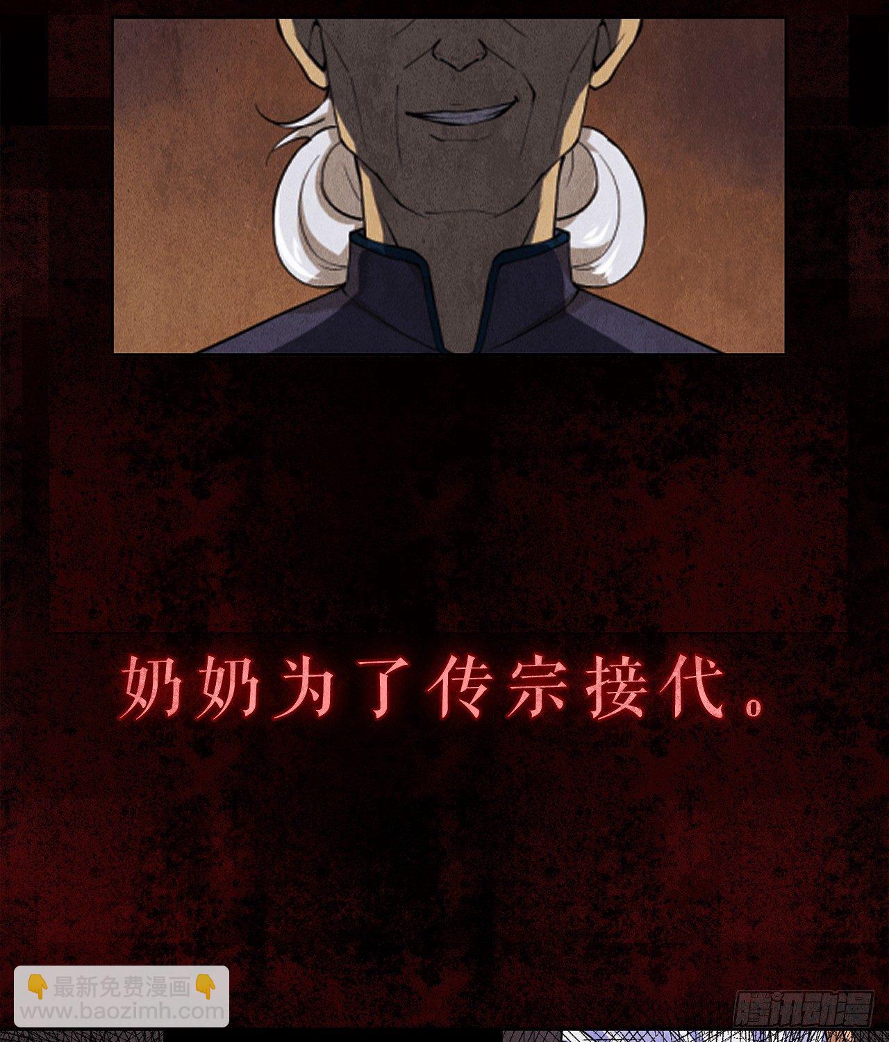 《行走阴阳》预告 第2页