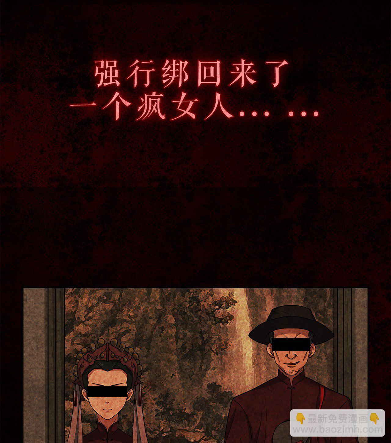 《行走阴阳》预告 第4页