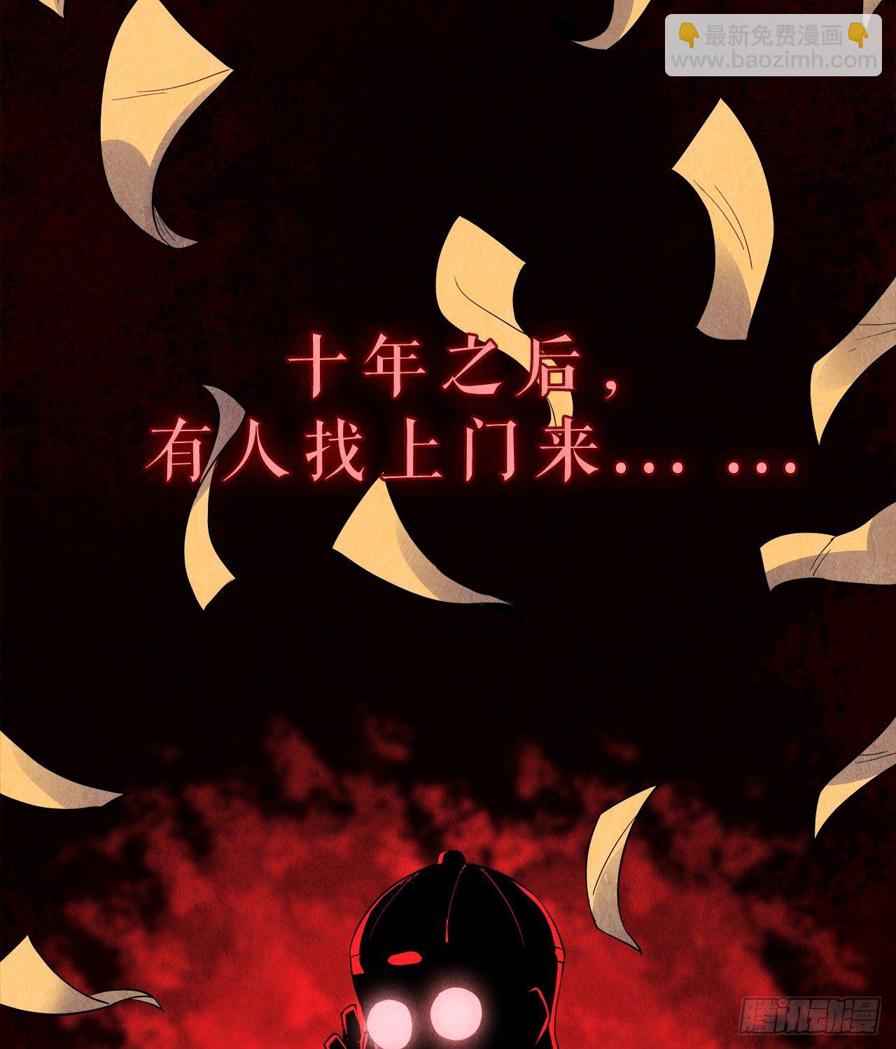 《行走阴阳》预告 第6页