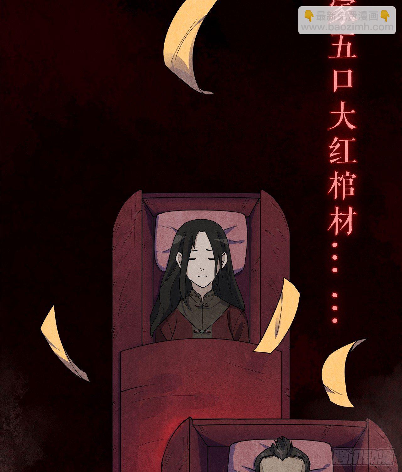 《行走阴阳》预告 第8页