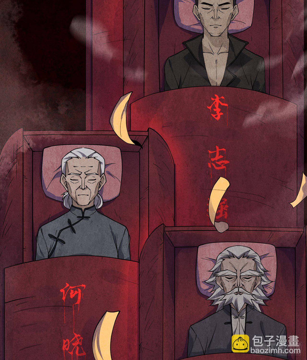 《行走阴阳》预告 第9页