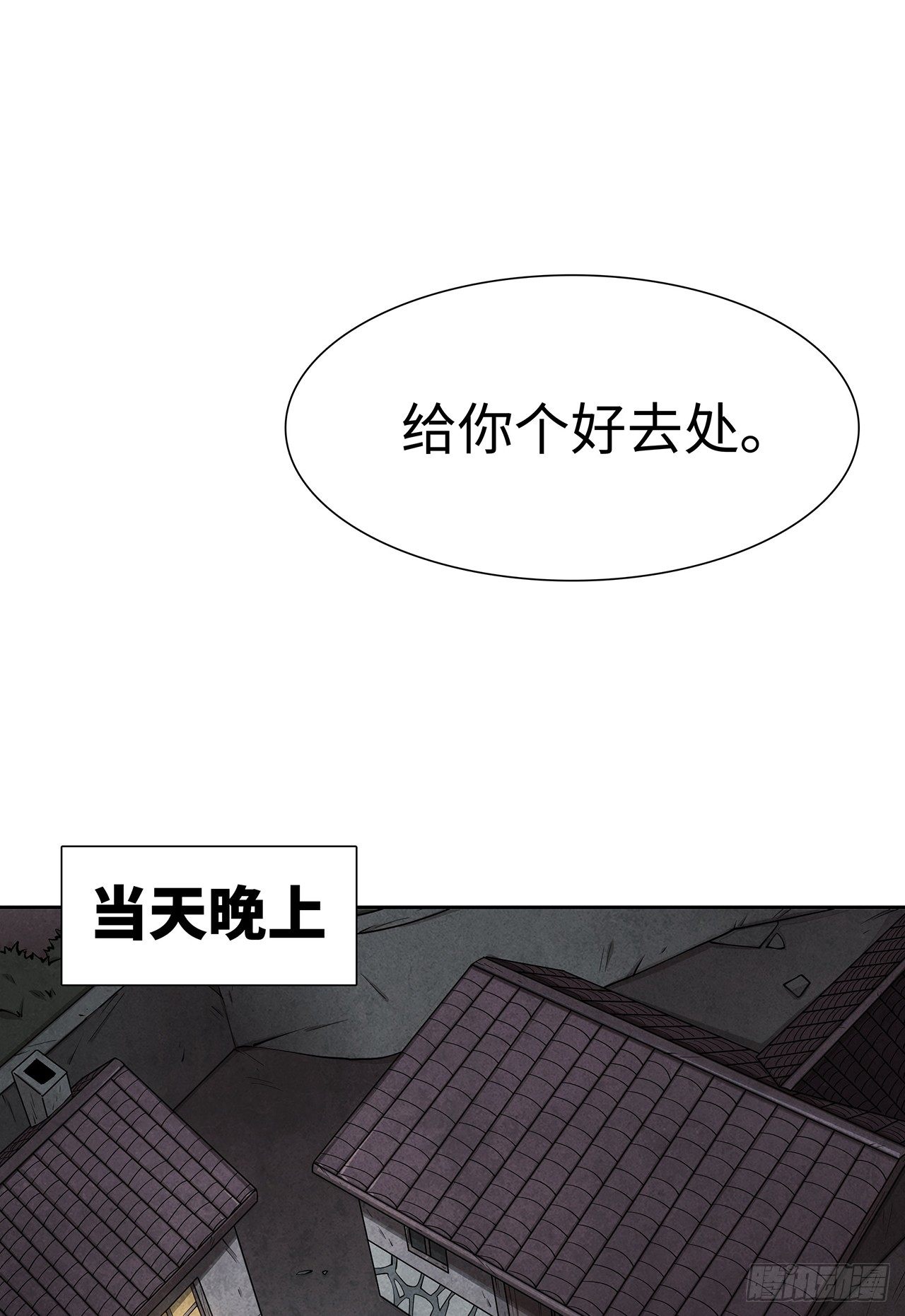 《行走阴阳》祸事初生 第12页