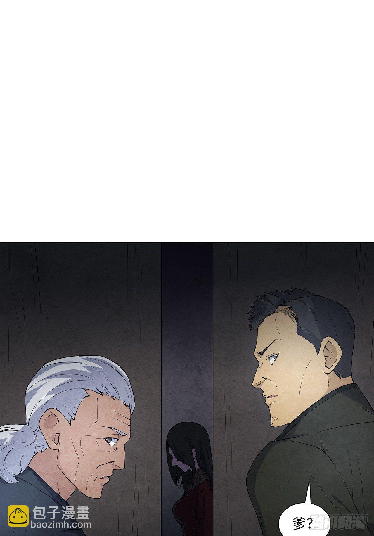 《行走阴阳》祸事初生 第17页
