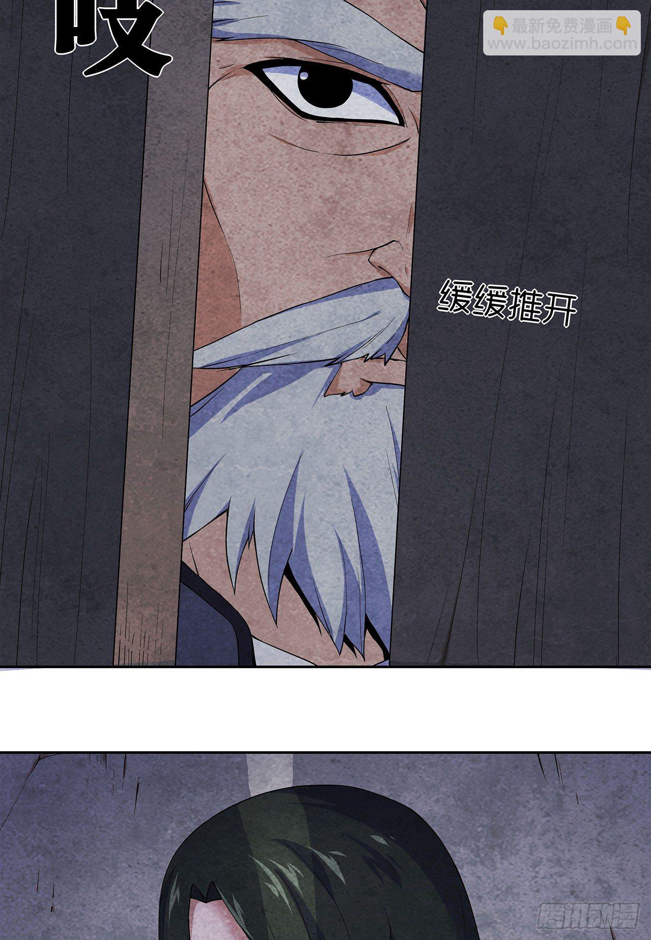 《行走阴阳》祸事初生 第29页