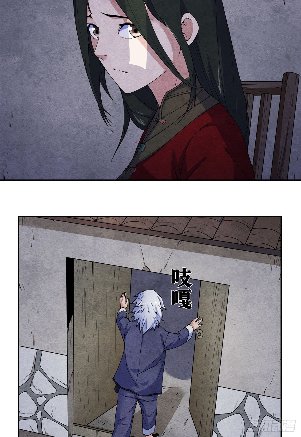 《行走阴阳》祸事初生 第30页