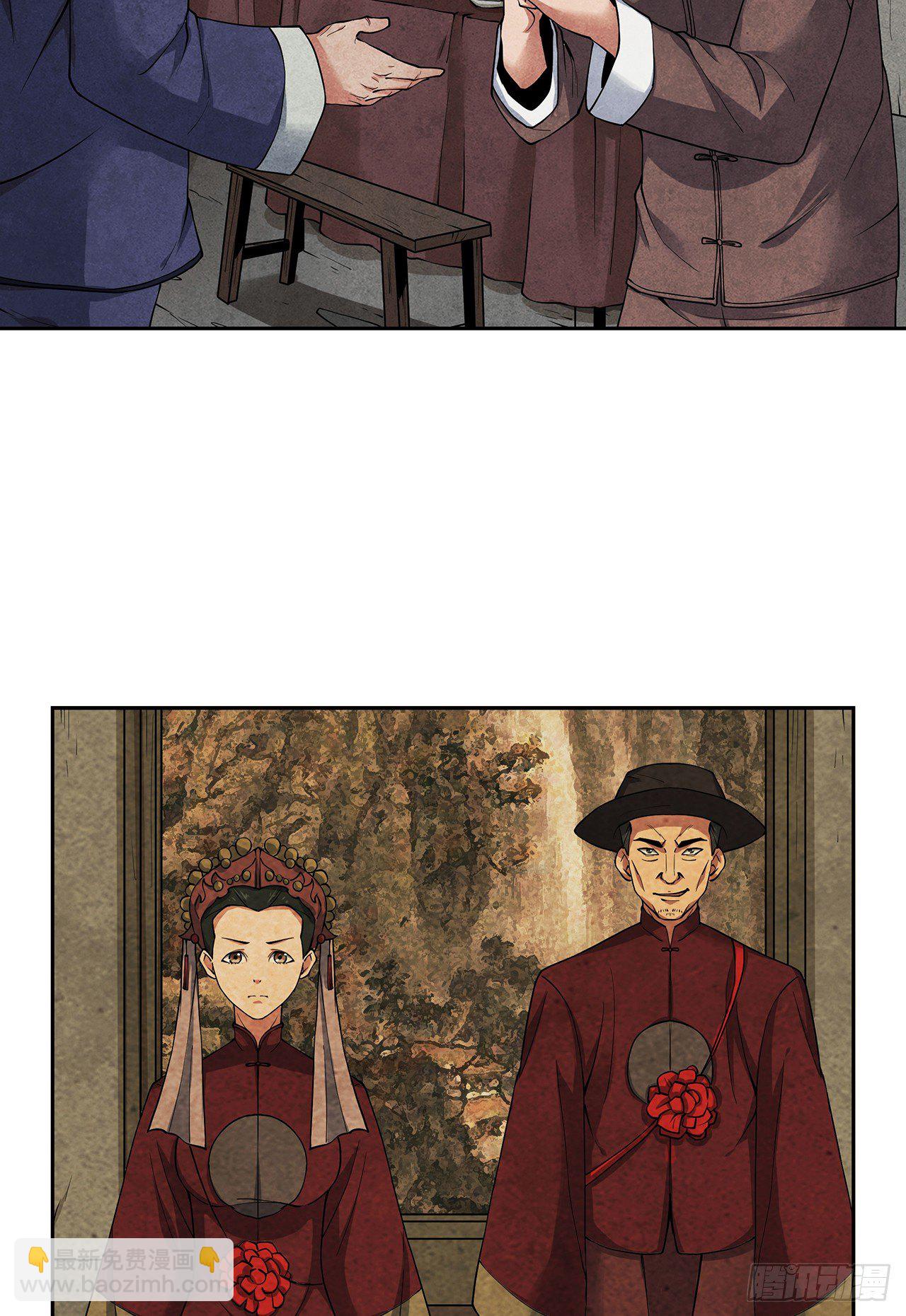 《行走阴阳》祸事初生 第35页