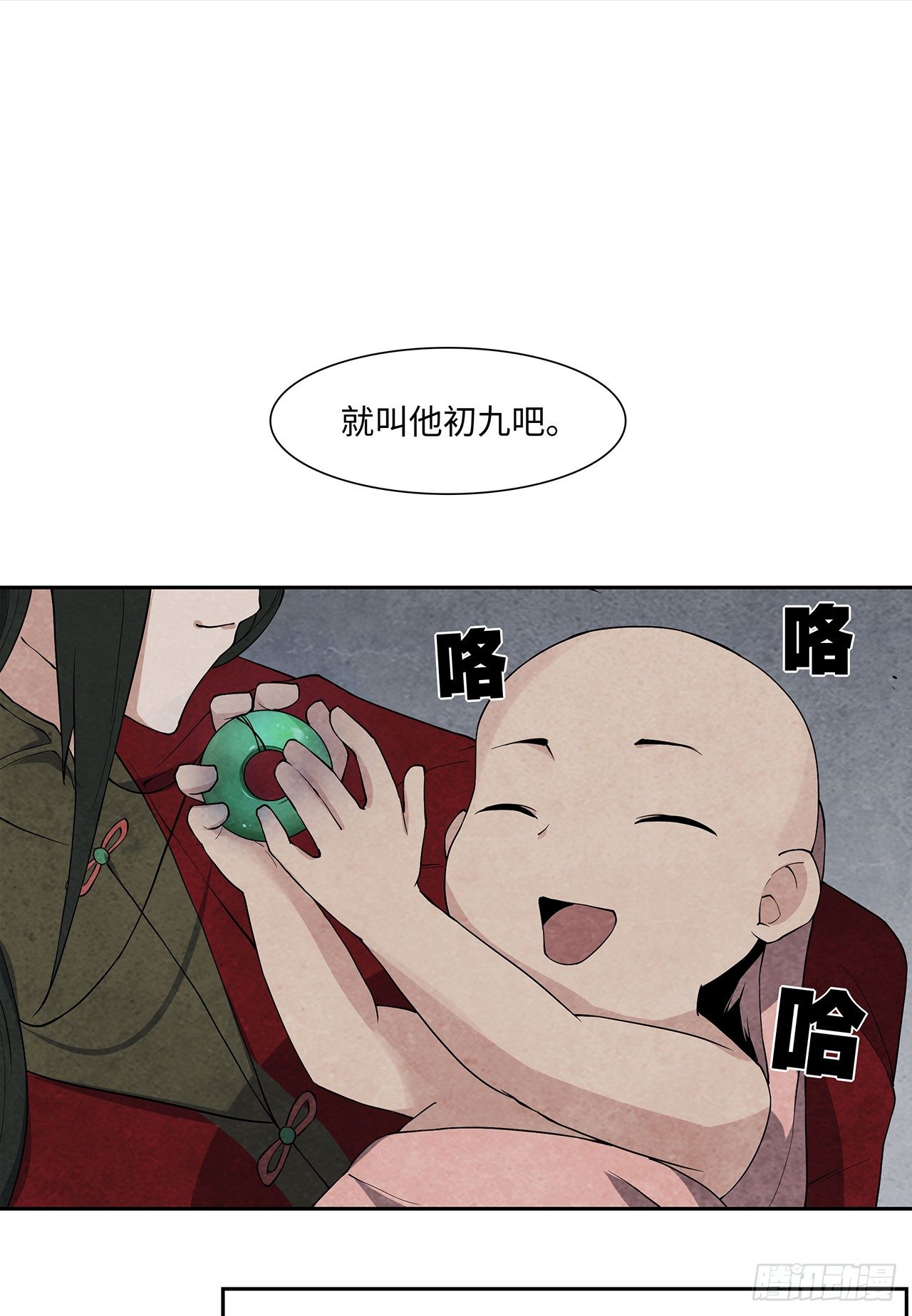 《行走阴阳》祸事初生 第40页