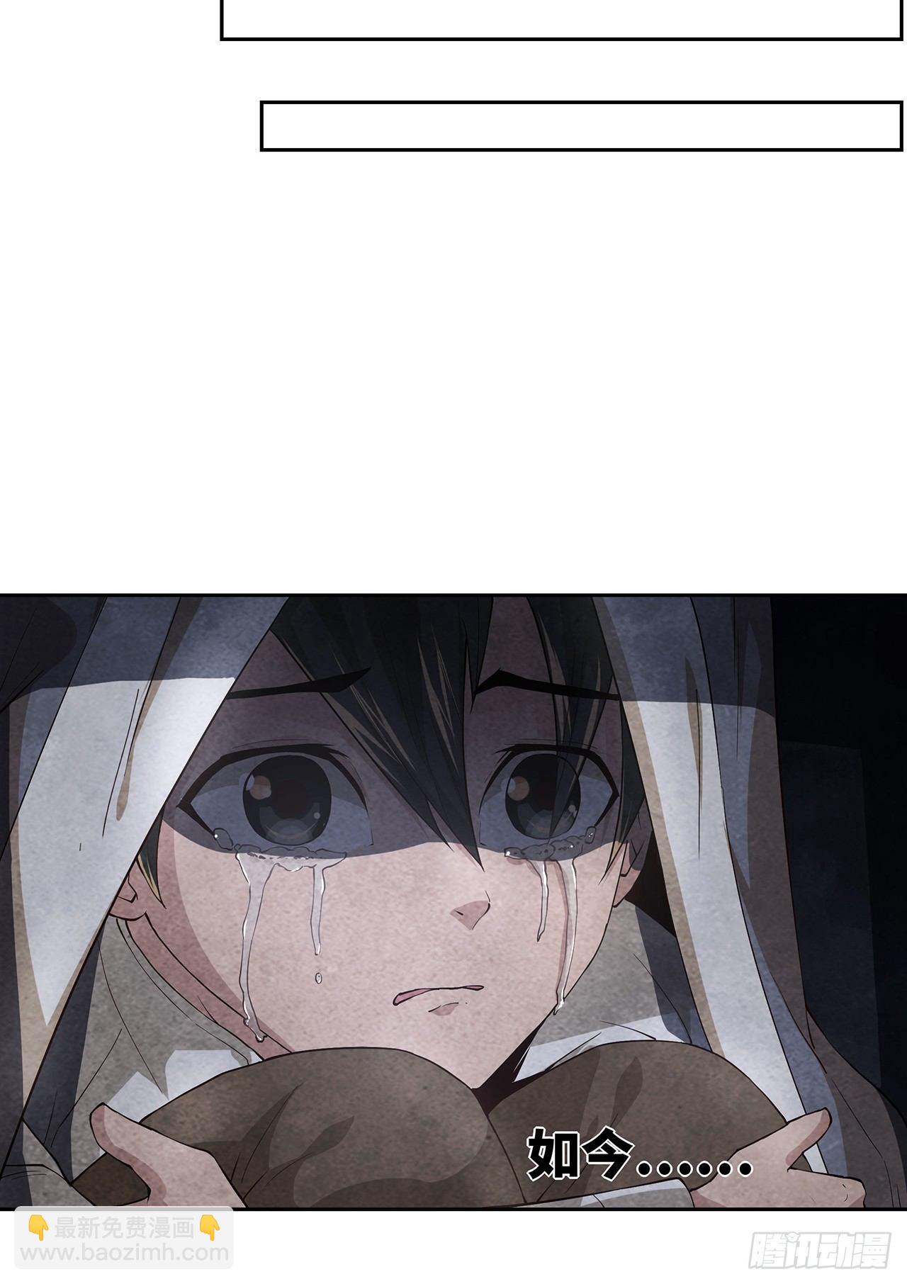 《行走阴阳》祸事初生 第41页