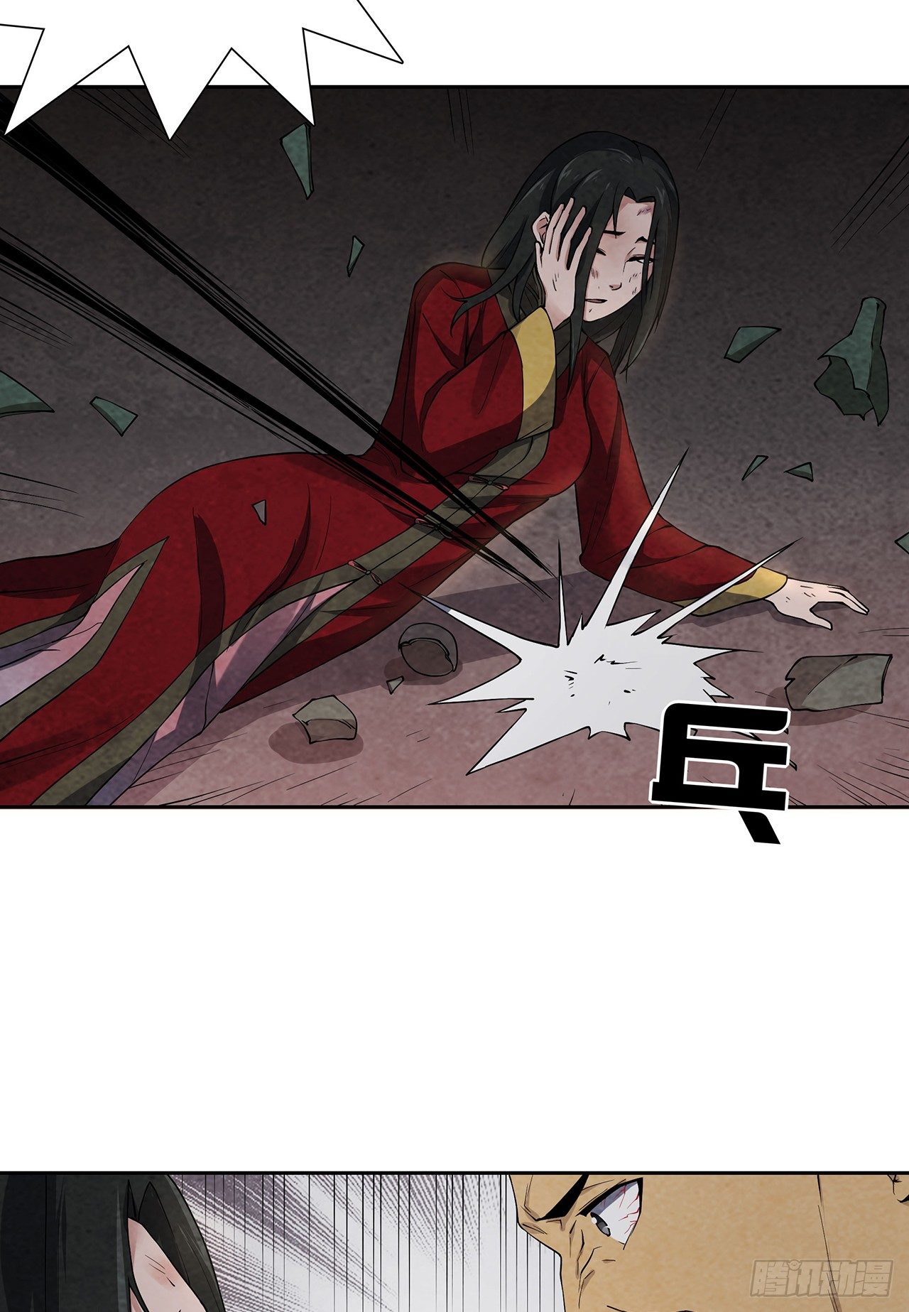 《行走阴阳》祸事初生 第44页